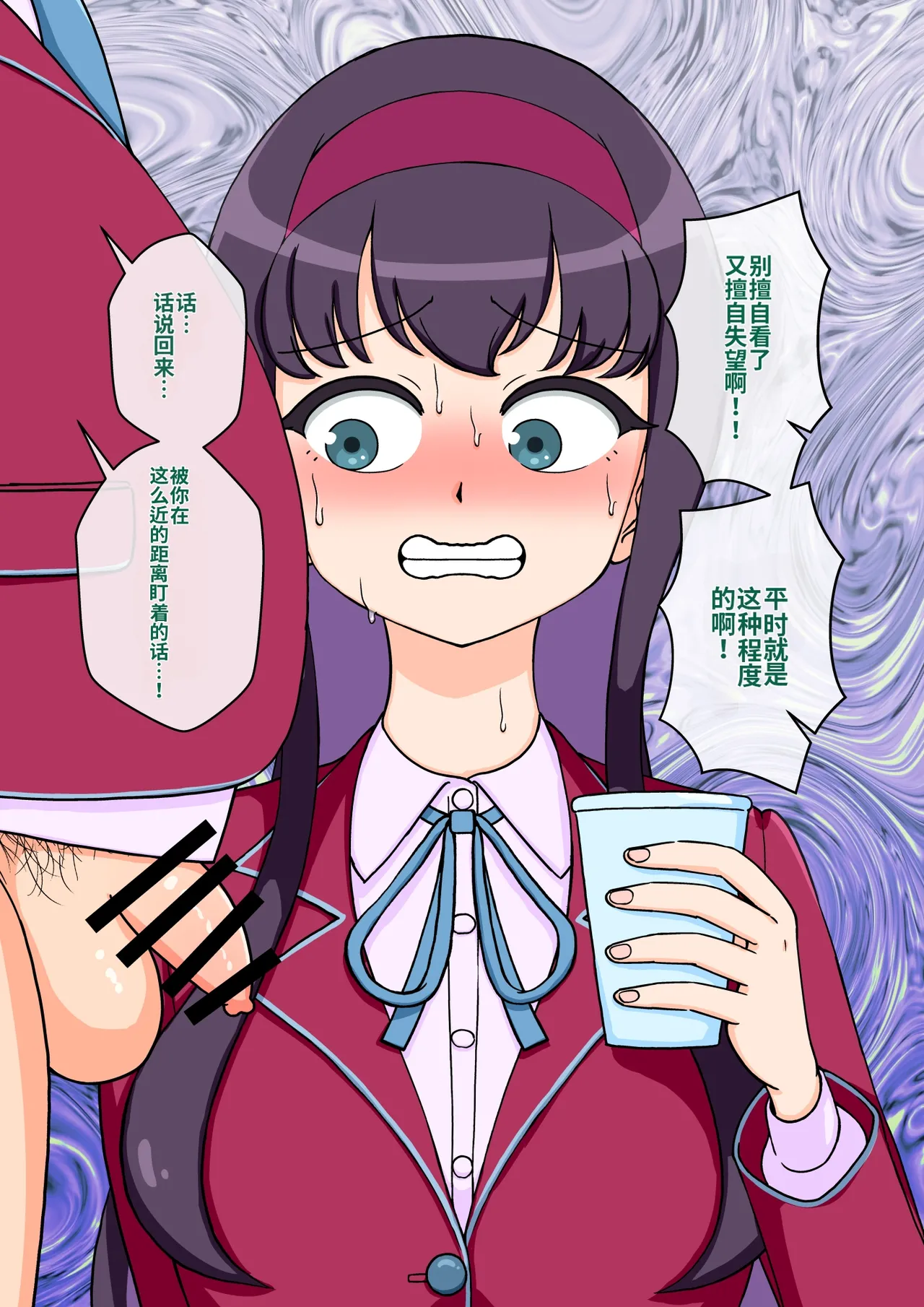 ありむらんど 蟻アンド村 サキュバスの娘 Chinese MTL - Image 206