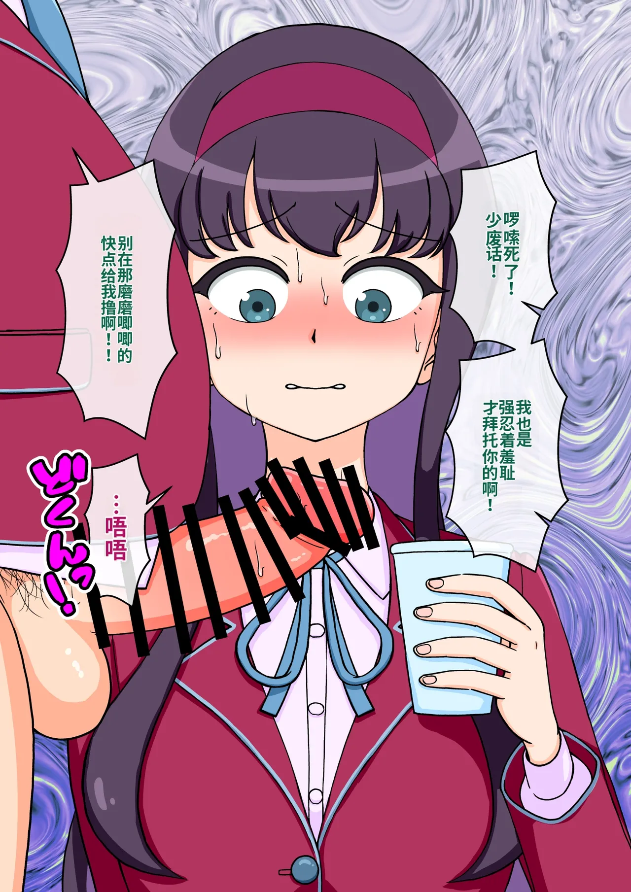 ありむらんど 蟻アンド村 サキュバスの娘 Chinese MTL - Image 211