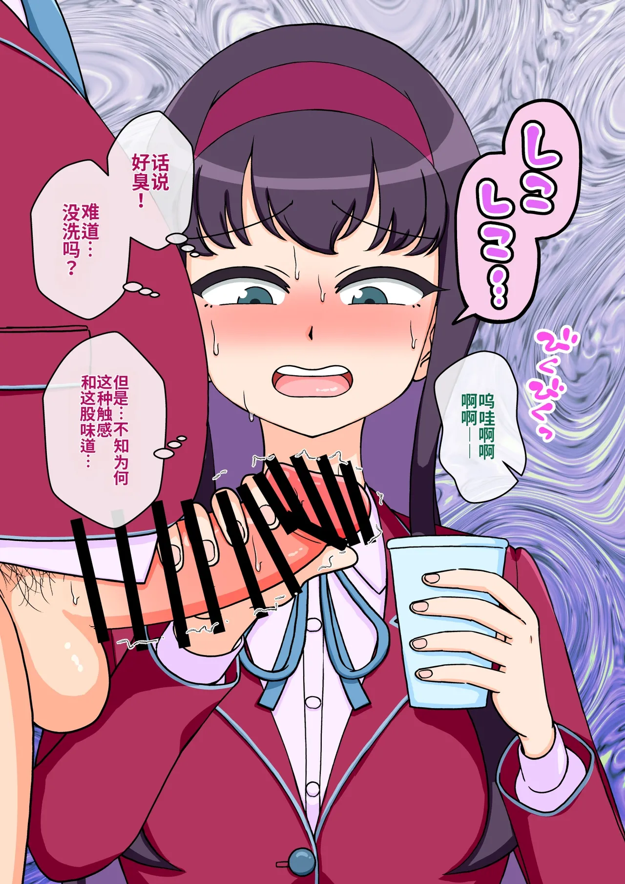 ありむらんど 蟻アンド村 サキュバスの娘 Chinese MTL - Image 213