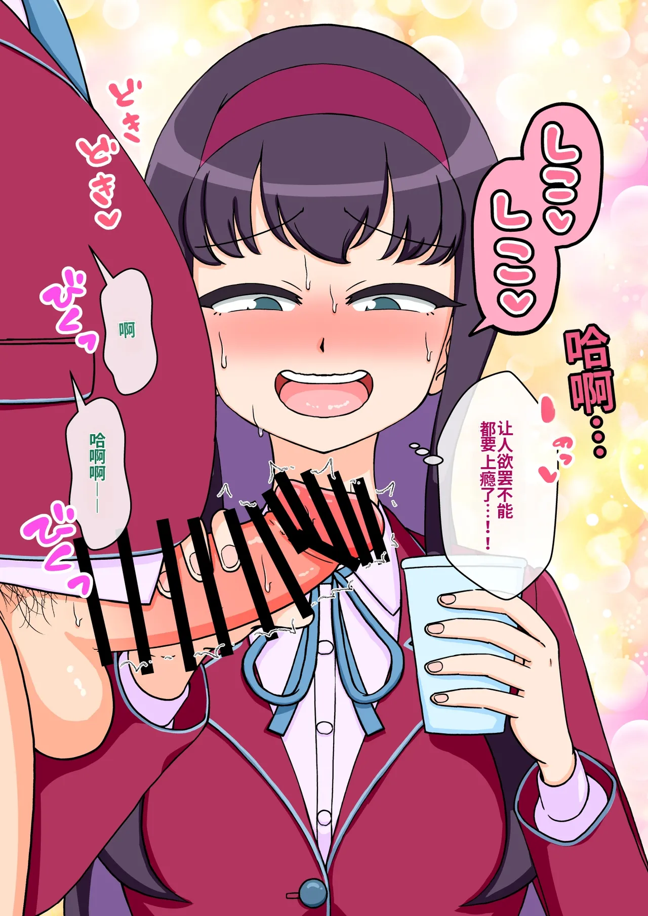 ありむらんど 蟻アンド村 サキュバスの娘 Chinese MTL - Image 214