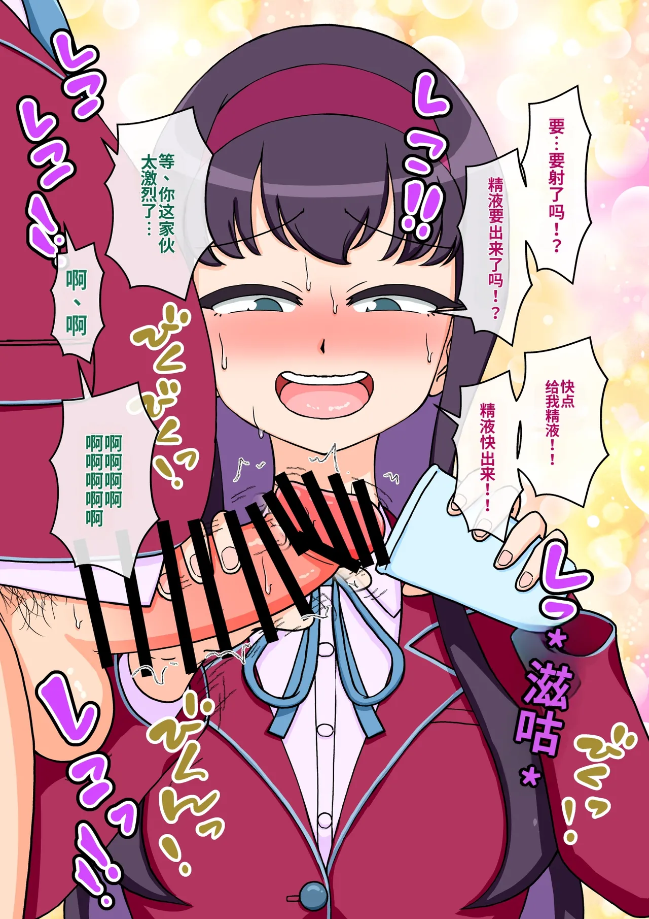 ありむらんど 蟻アンド村 サキュバスの娘 Chinese MTL - Image 216