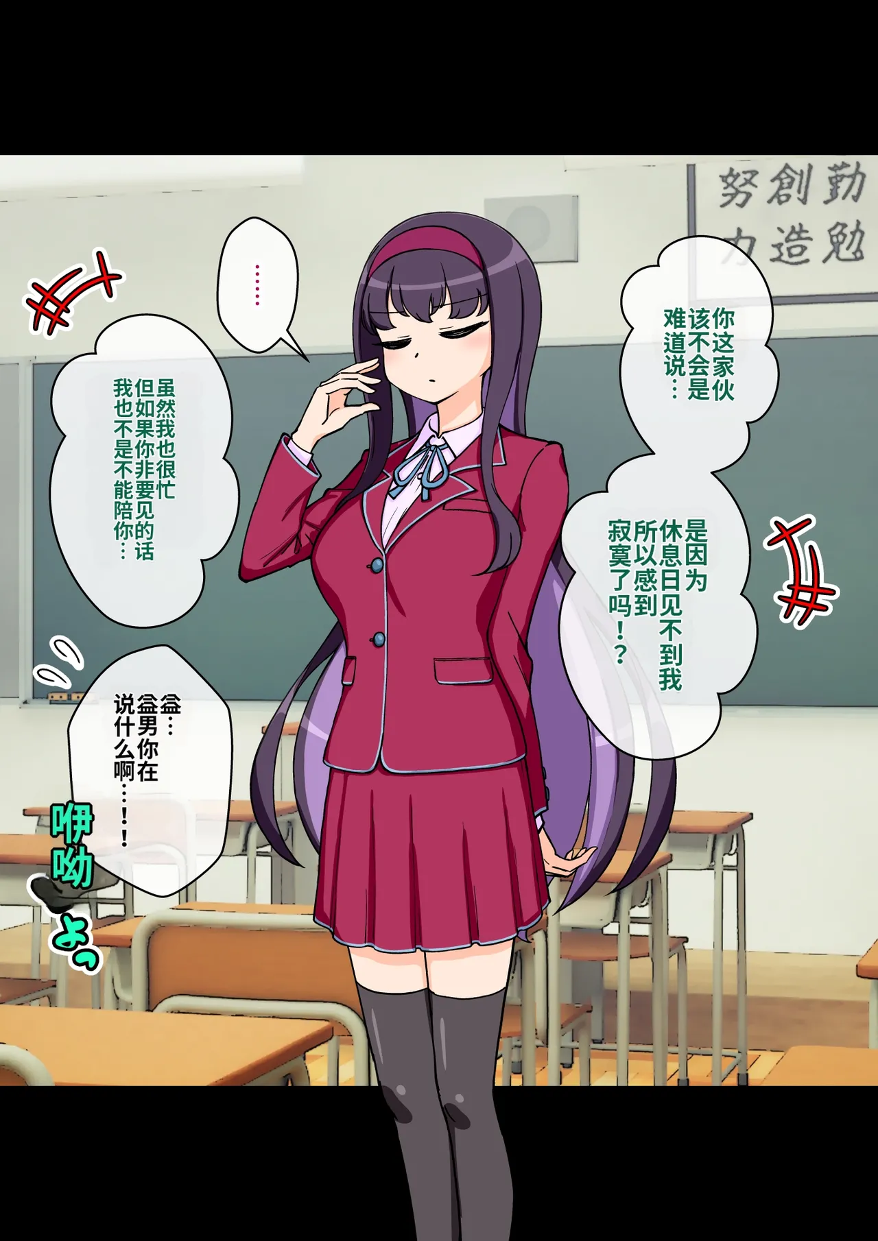 ありむらんど 蟻アンド村 サキュバスの娘 Chinese MTL - Image 234