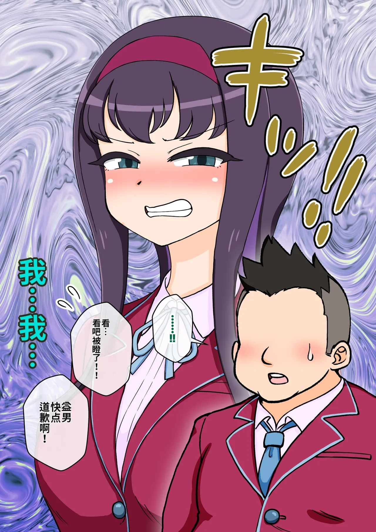 ありむらんど 蟻アンド村 サキュバスの娘 Chinese MTL - Image 235