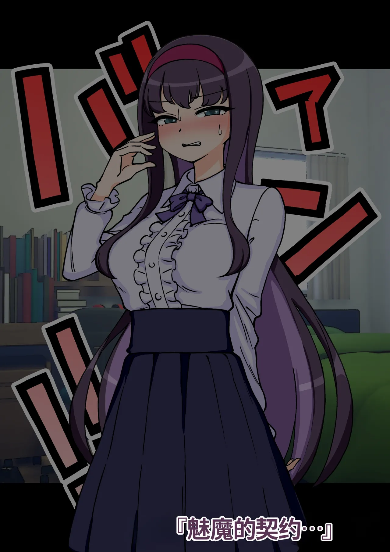 ありむらんど 蟻アンド村 サキュバスの娘 Chinese MTL - Image 246