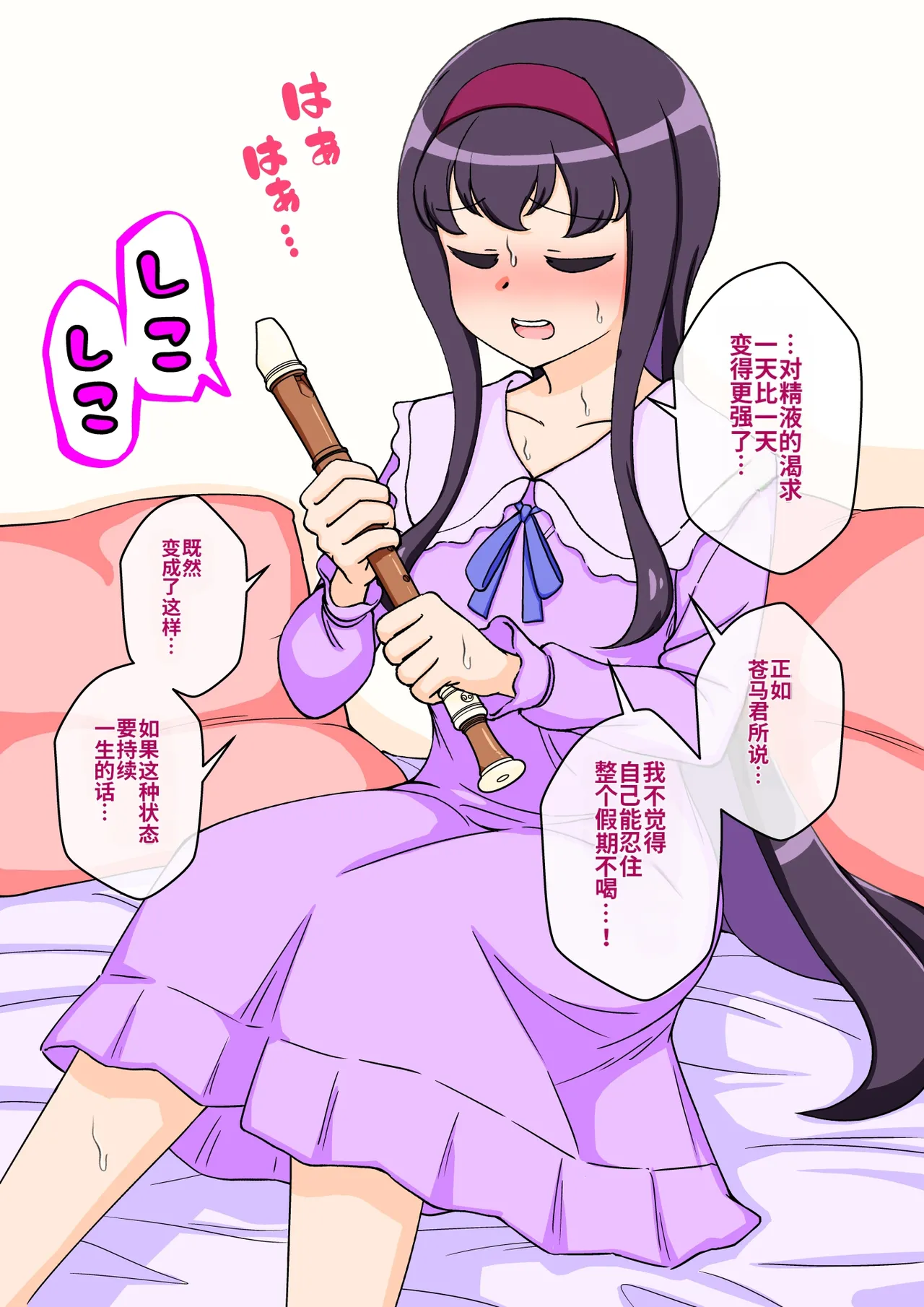 ありむらんど 蟻アンド村 サキュバスの娘 Chinese MTL - Image 249