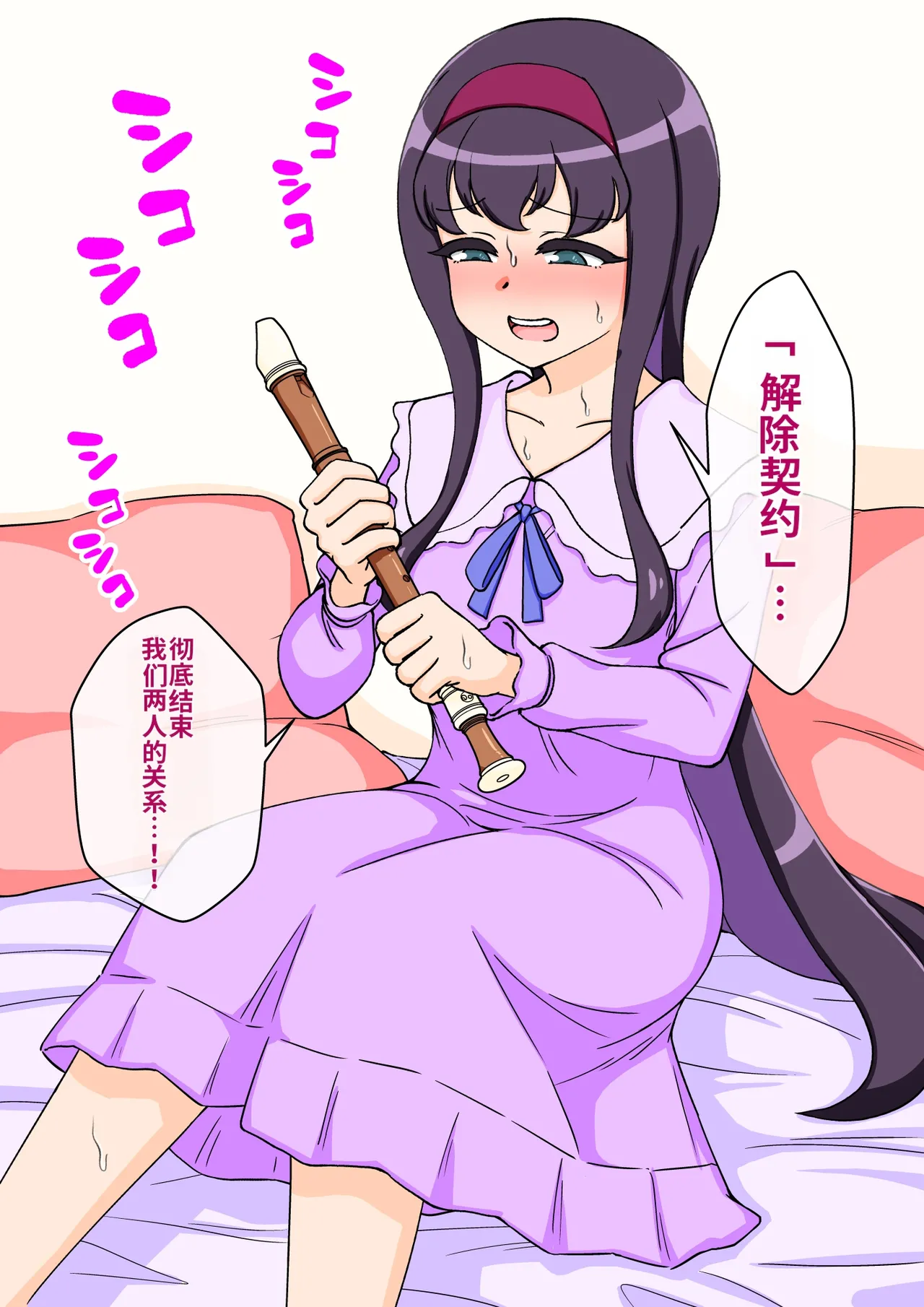 ありむらんど 蟻アンド村 サキュバスの娘 Chinese MTL - Image 250