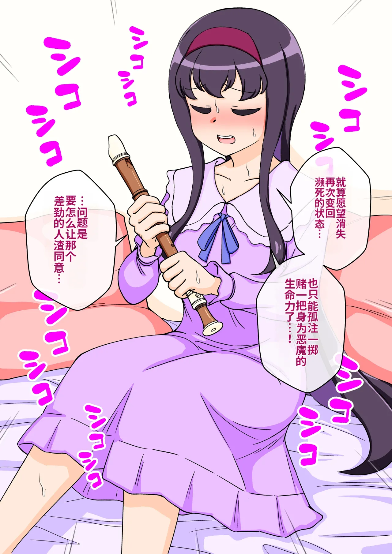 ありむらんど 蟻アンド村 サキュバスの娘 Chinese MTL - Image 251