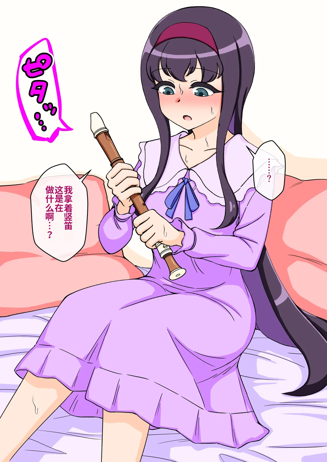 ありむらんど 蟻アンド村 サキュバスの娘 Chinese MTL - Image 253