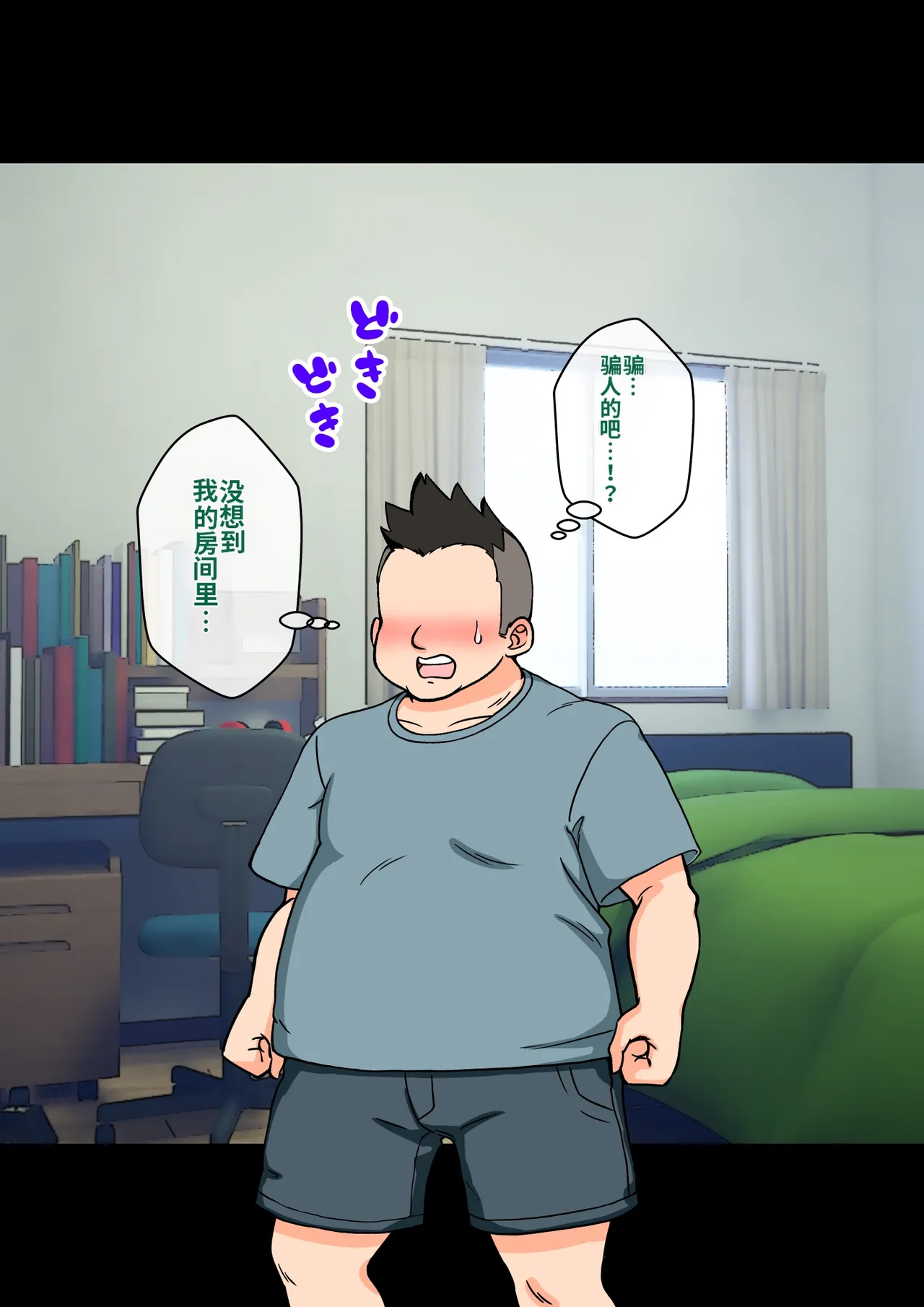 ありむらんど 蟻アンド村 サキュバスの娘 Chinese MTL - Image 255