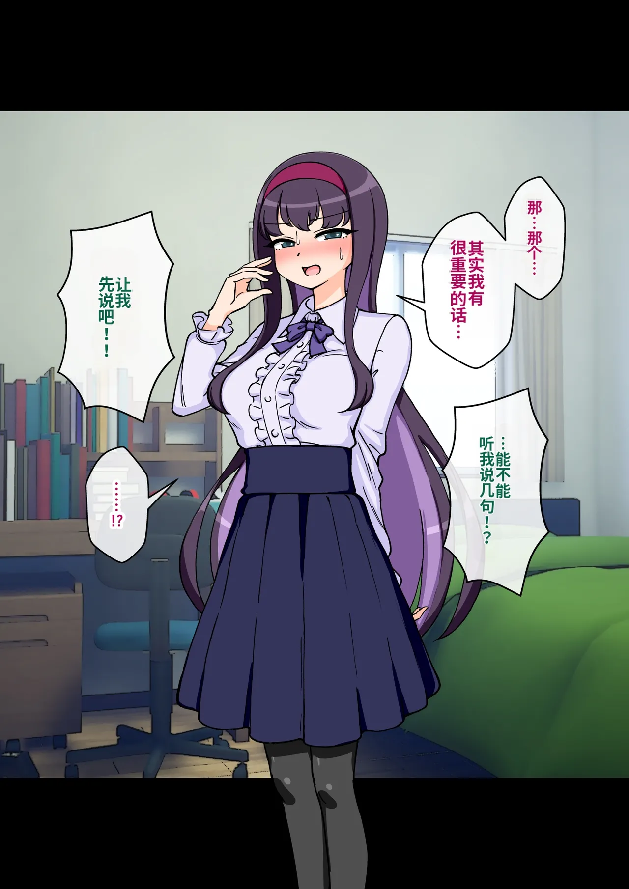 ありむらんど 蟻アンド村 サキュバスの娘 Chinese MTL - Image 258