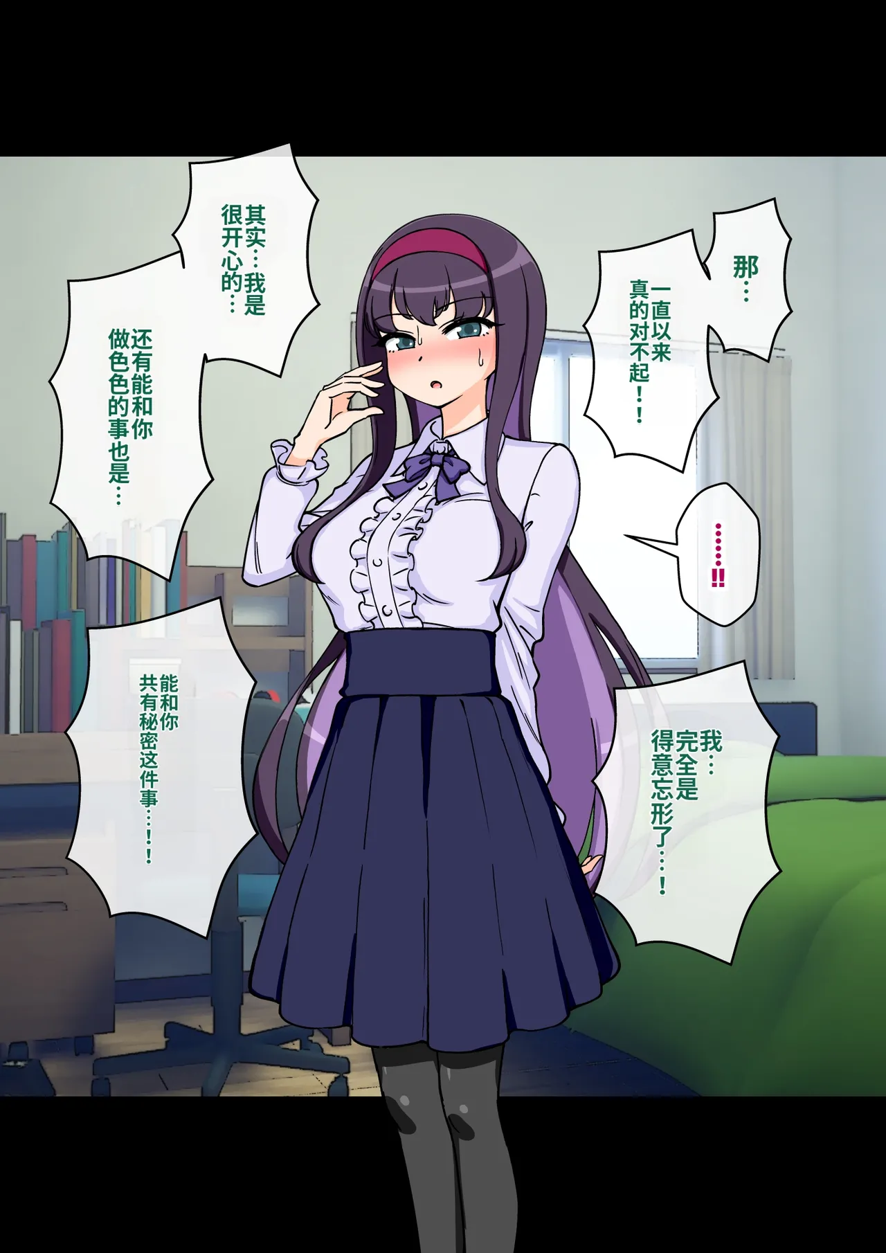 ありむらんど 蟻アンド村 サキュバスの娘 Chinese MTL - Image 259