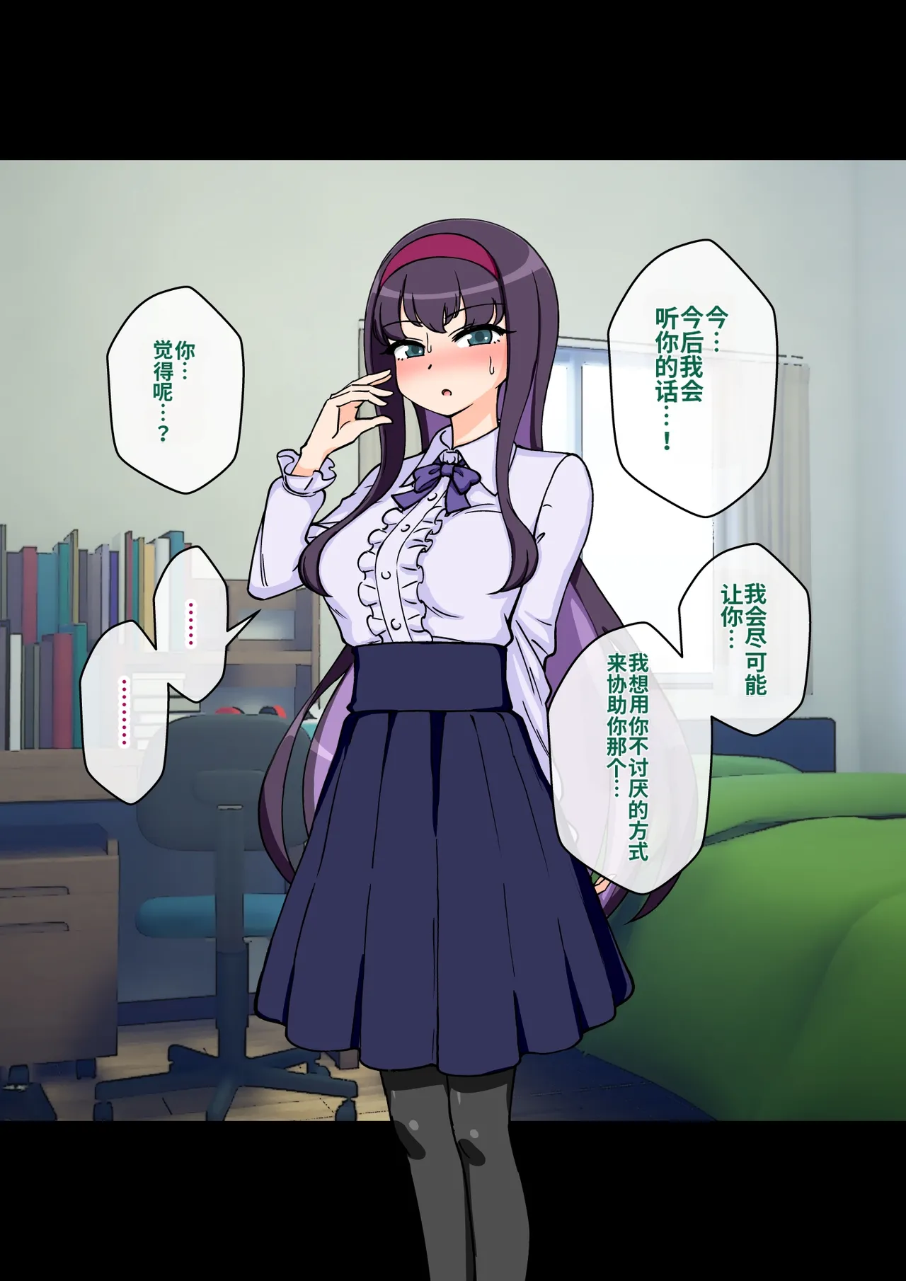 ありむらんど 蟻アンド村 サキュバスの娘 Chinese MTL - Image 260