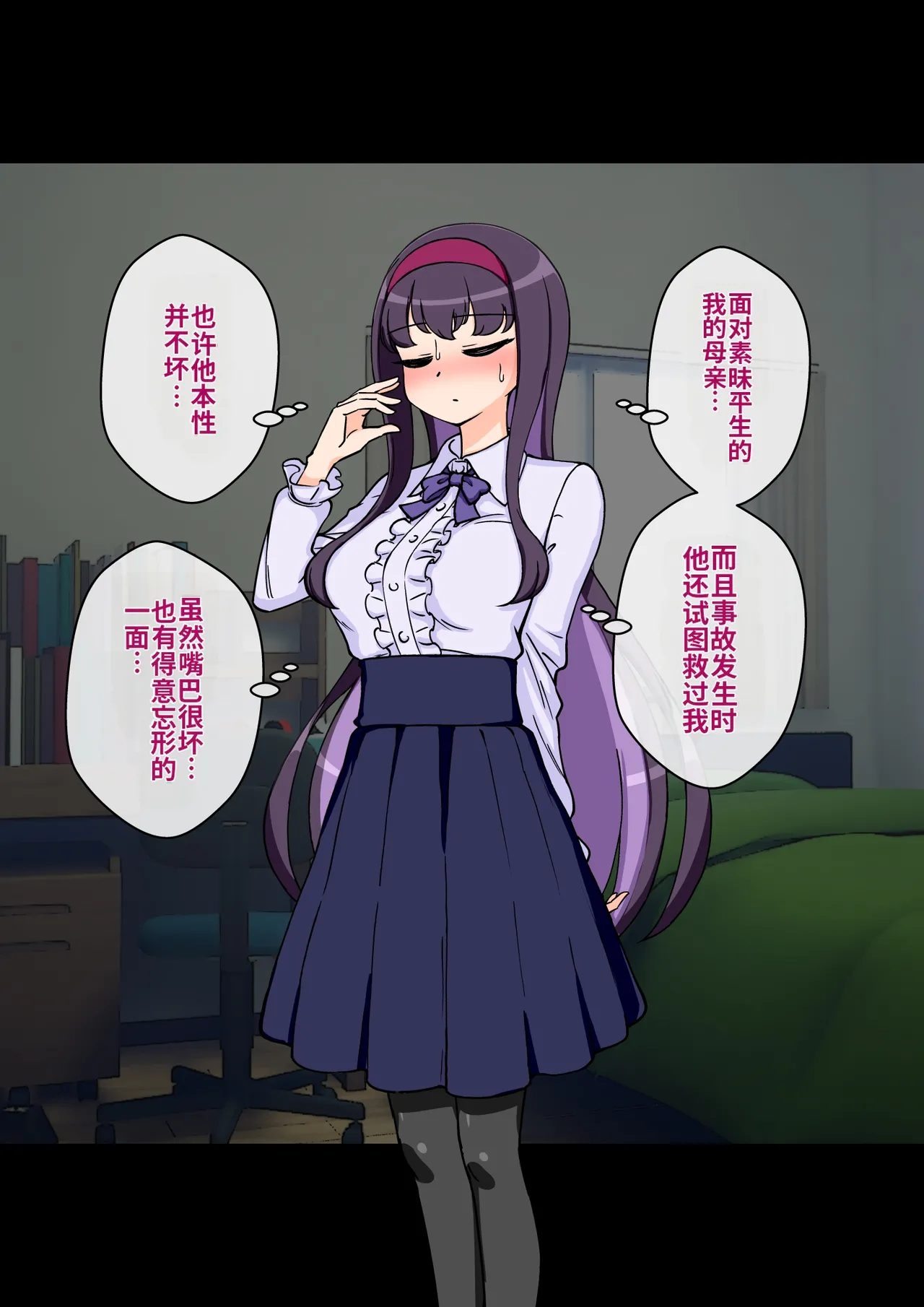 ありむらんど 蟻アンド村 サキュバスの娘 Chinese MTL - Image 262