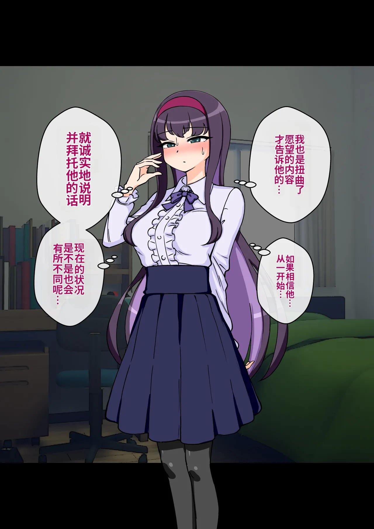 ありむらんど 蟻アンド村 サキュバスの娘 Chinese MTL - Image 263