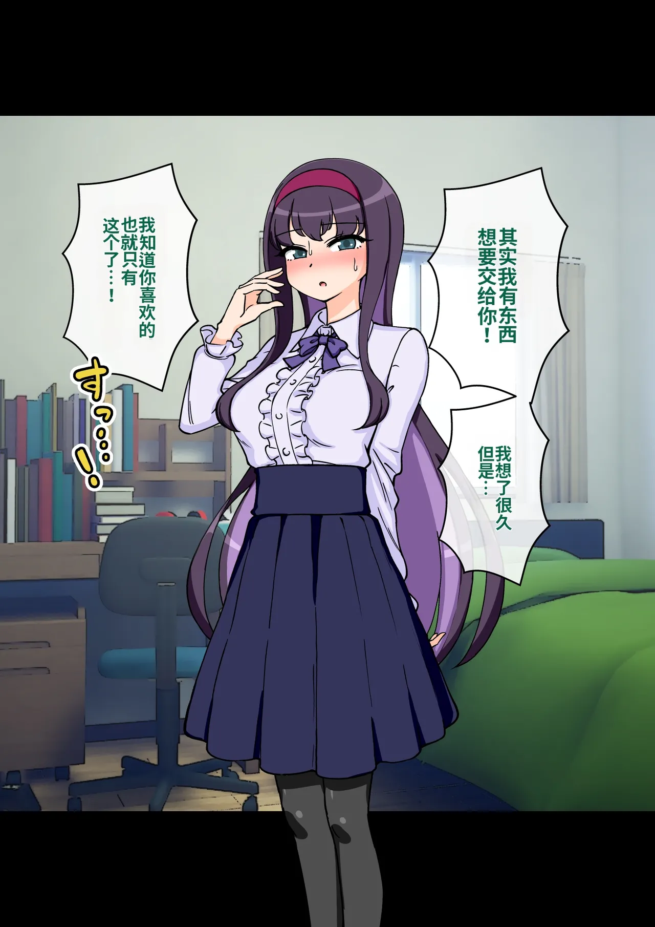 ありむらんど 蟻アンド村 サキュバスの娘 Chinese MTL - Image 265