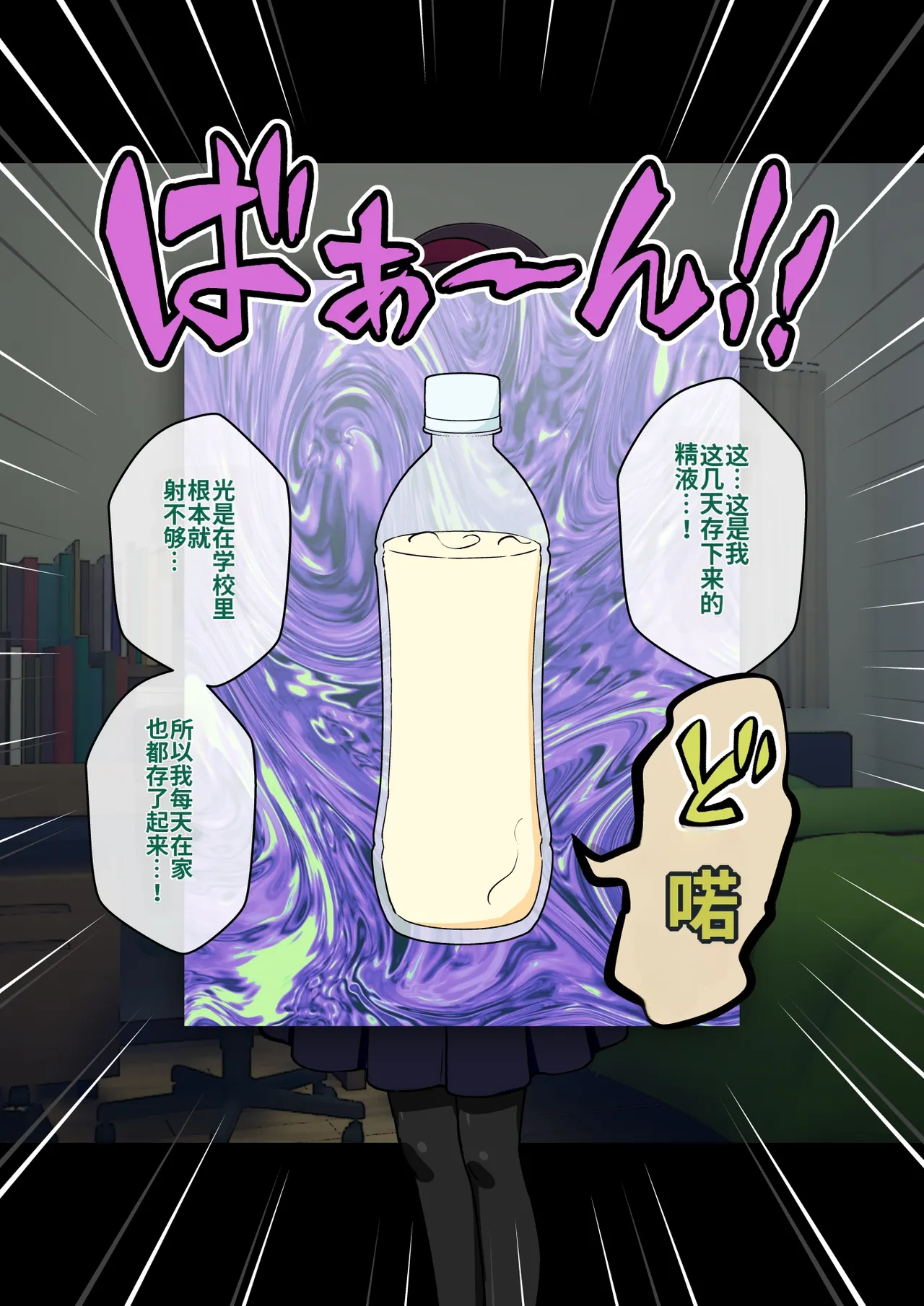 ありむらんど 蟻アンド村 サキュバスの娘 Chinese MTL - Image 267