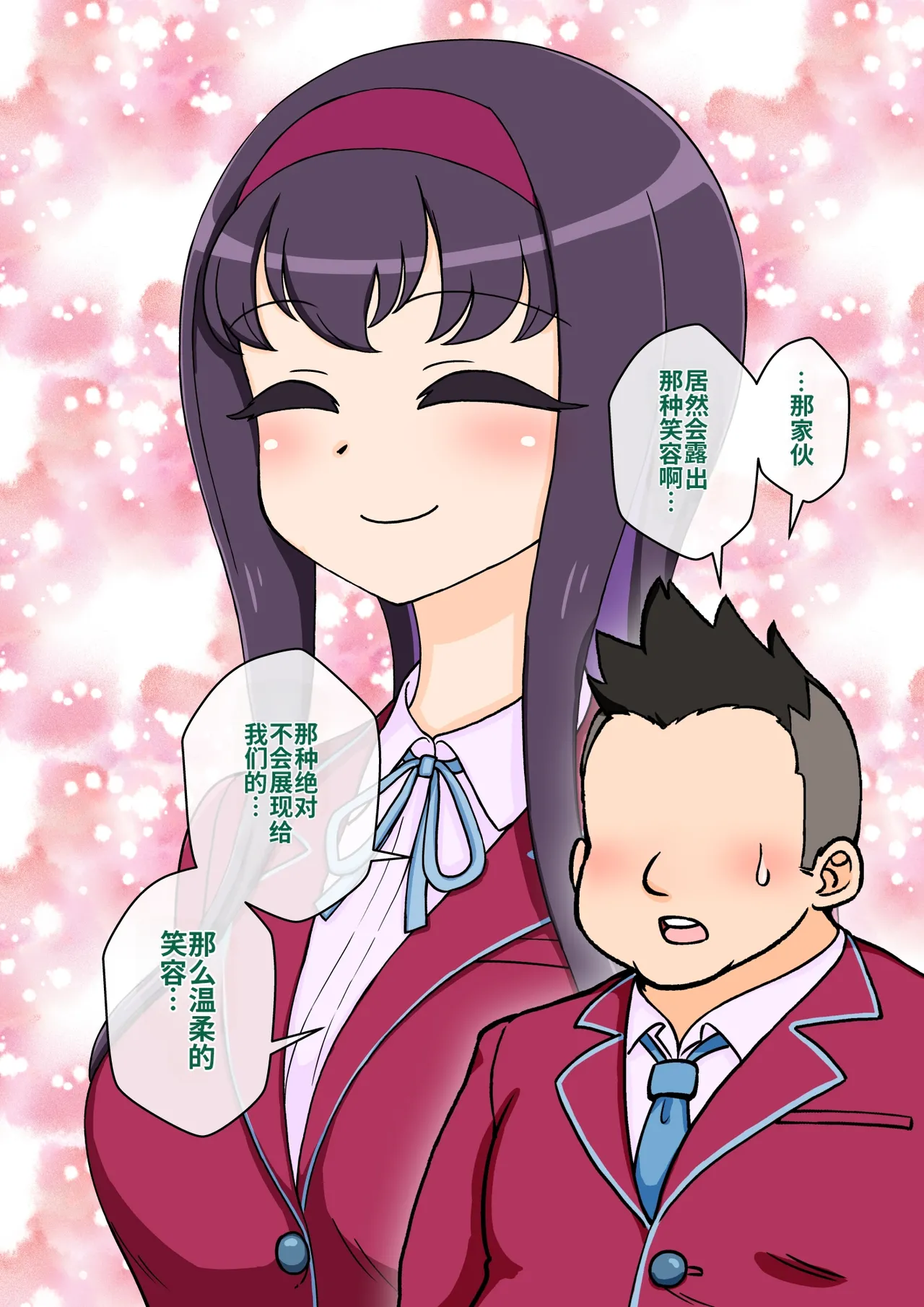 ありむらんど 蟻アンド村 サキュバスの娘 Chinese MTL - Image 27