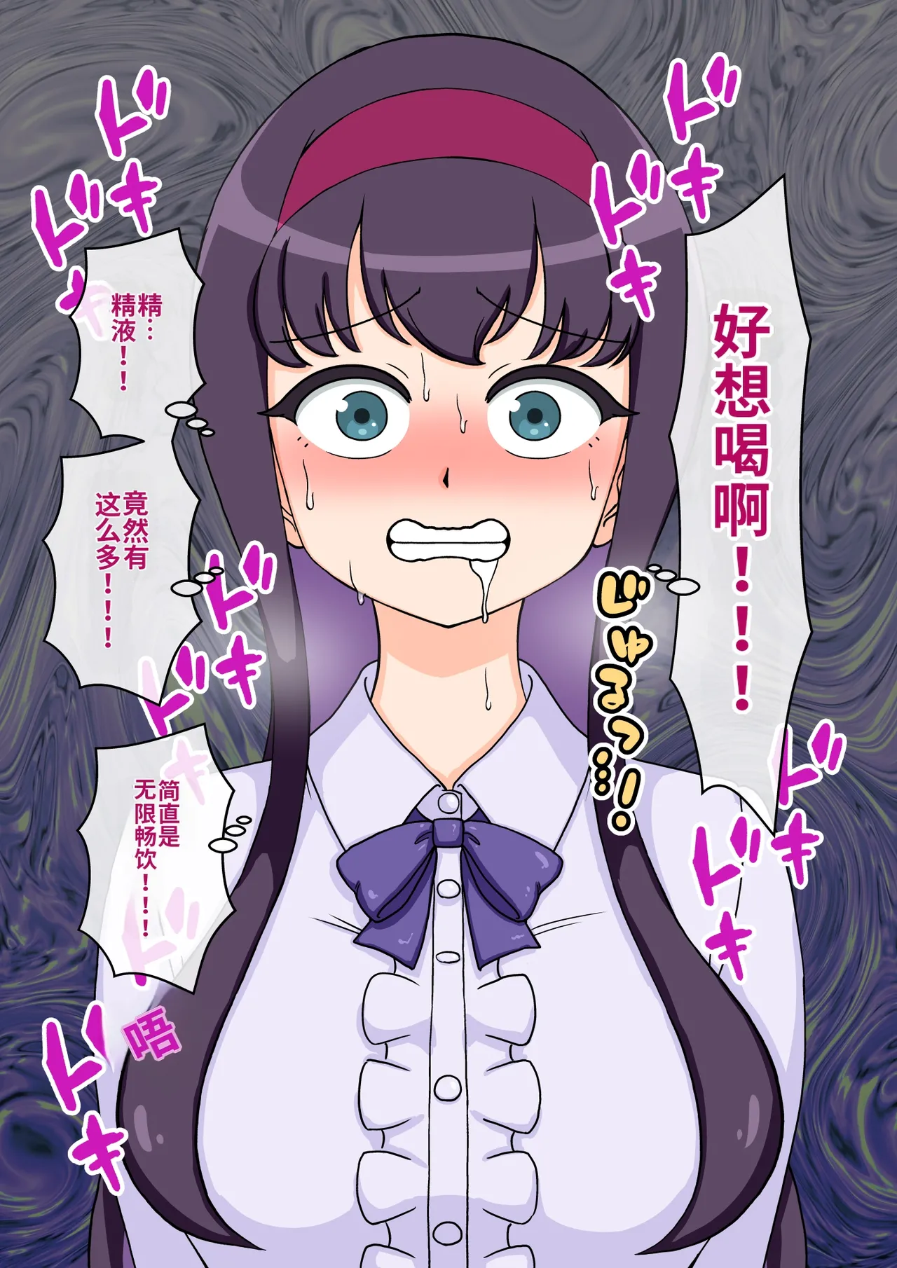 ありむらんど 蟻アンド村 サキュバスの娘 Chinese MTL - Image 270