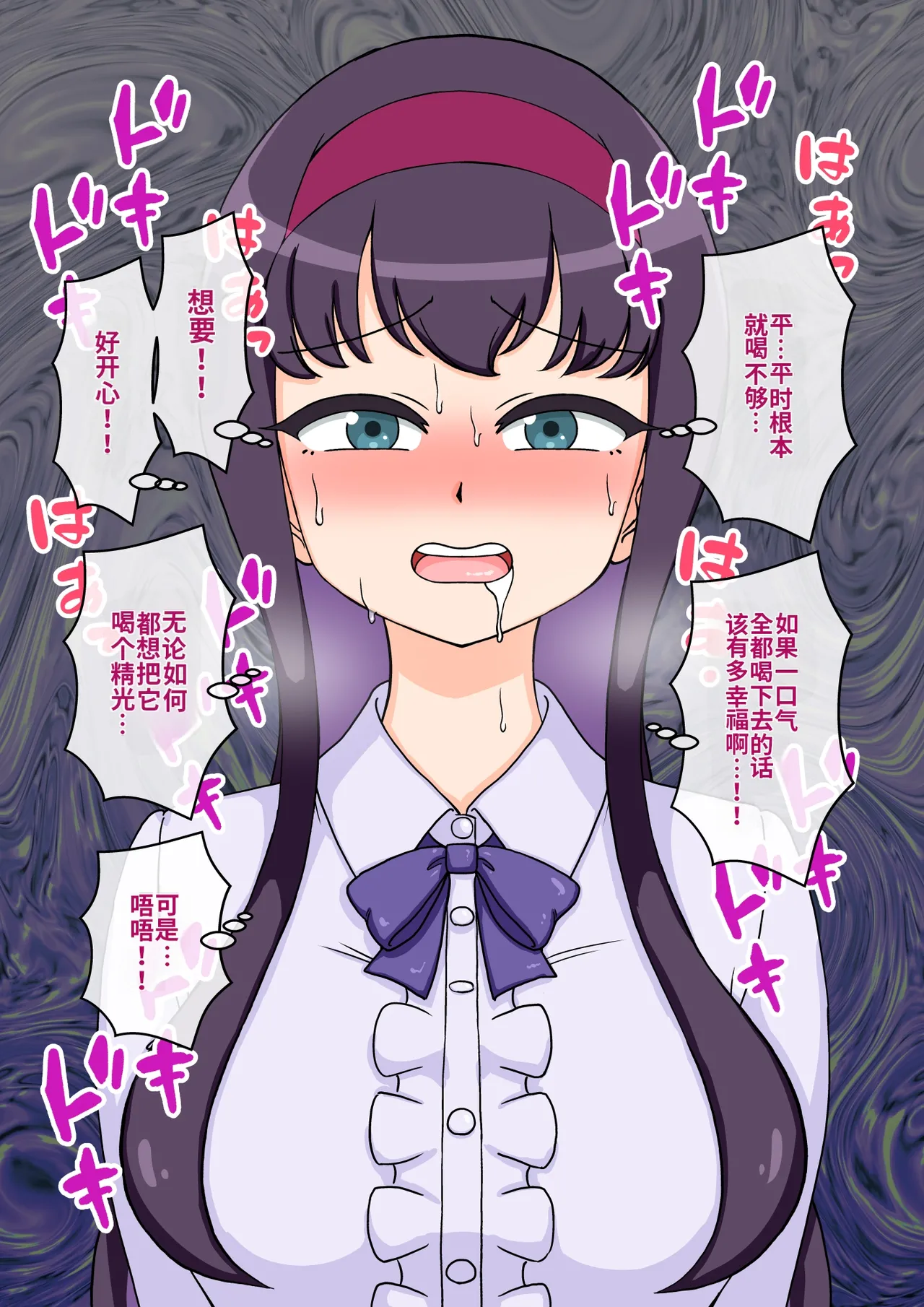 ありむらんど 蟻アンド村 サキュバスの娘 Chinese MTL - Image 271