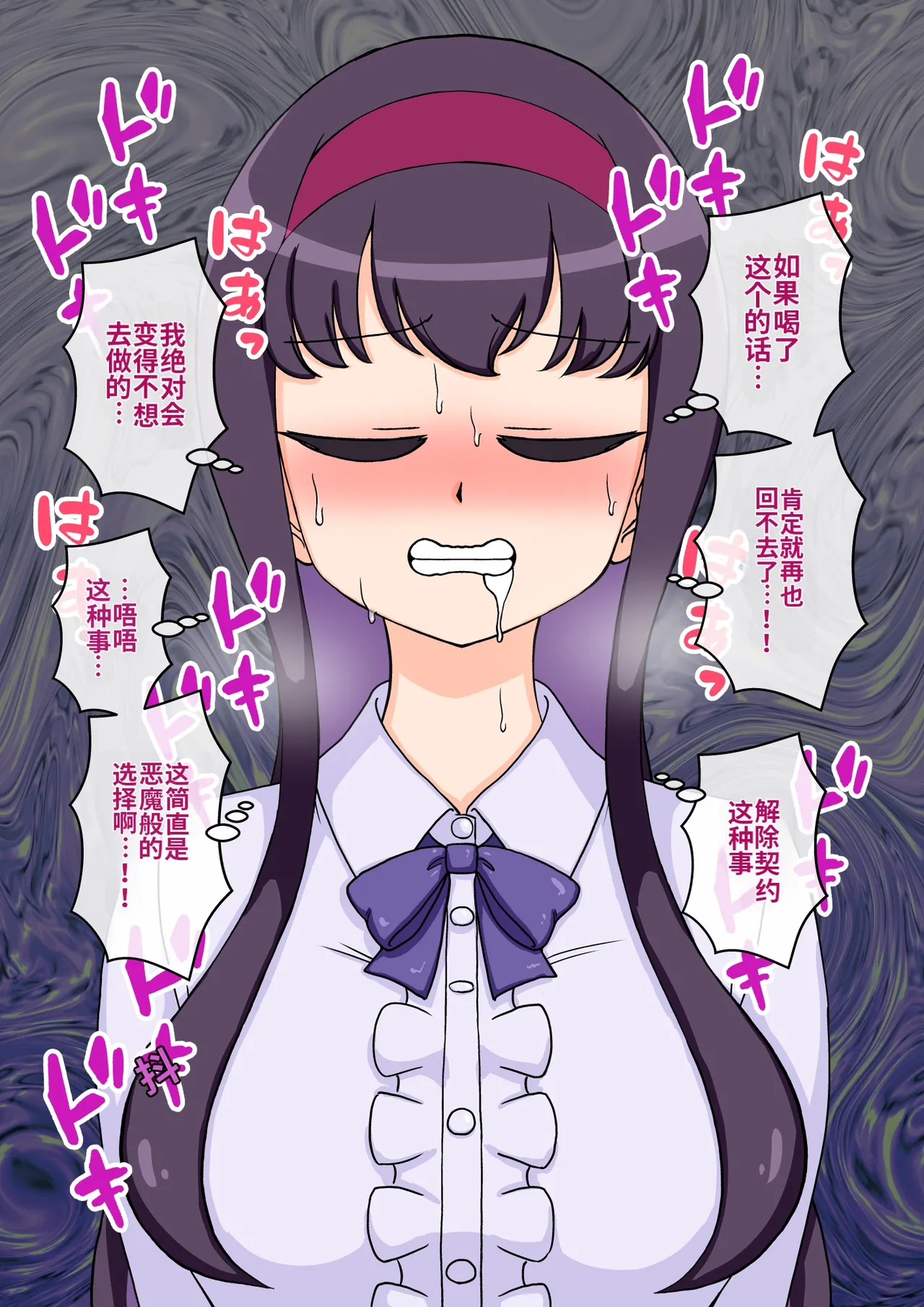 ありむらんど 蟻アンド村 サキュバスの娘 Chinese MTL - Image 272