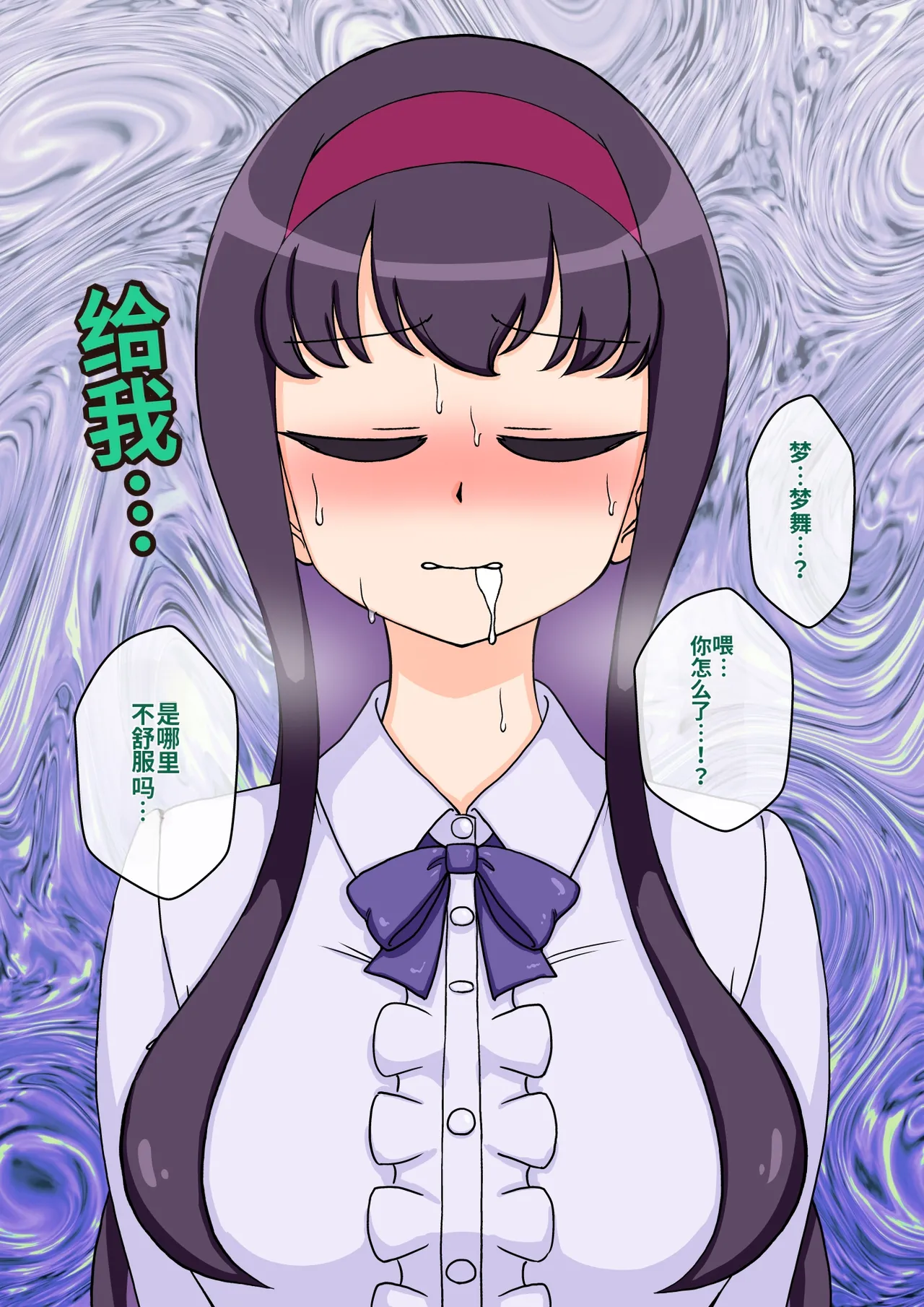 ありむらんど 蟻アンド村 サキュバスの娘 Chinese MTL - Image 273