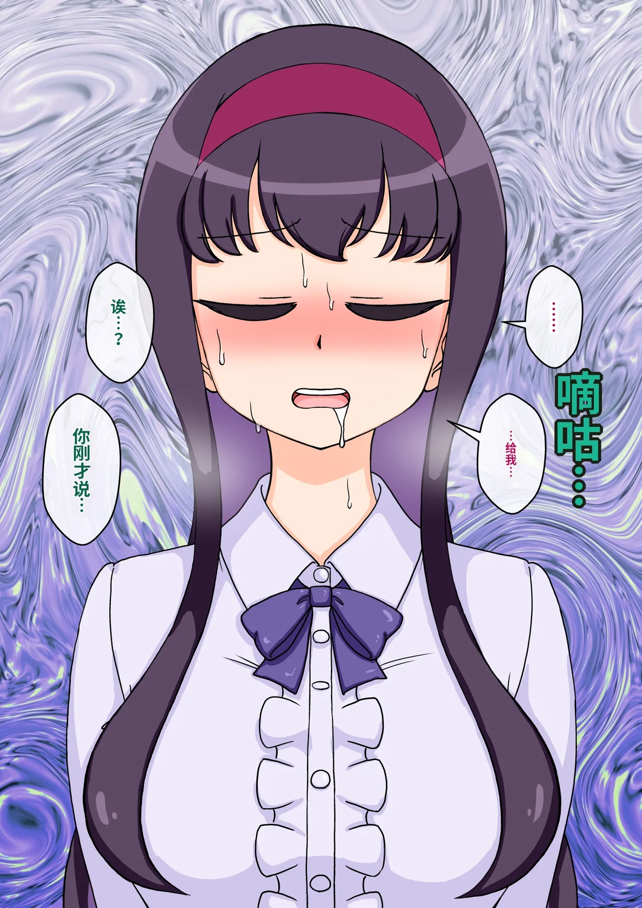 ありむらんど 蟻アンド村 サキュバスの娘 Chinese MTL - Image 274