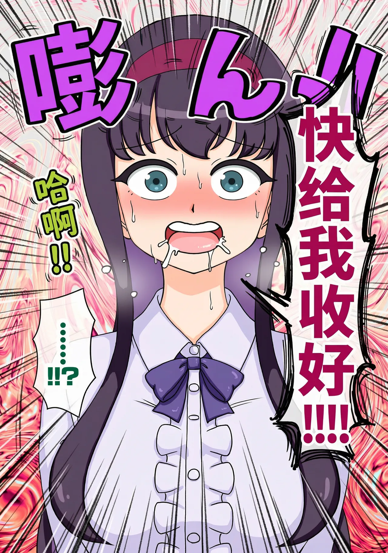 ありむらんど 蟻アンド村 サキュバスの娘 Chinese MTL - Image 275