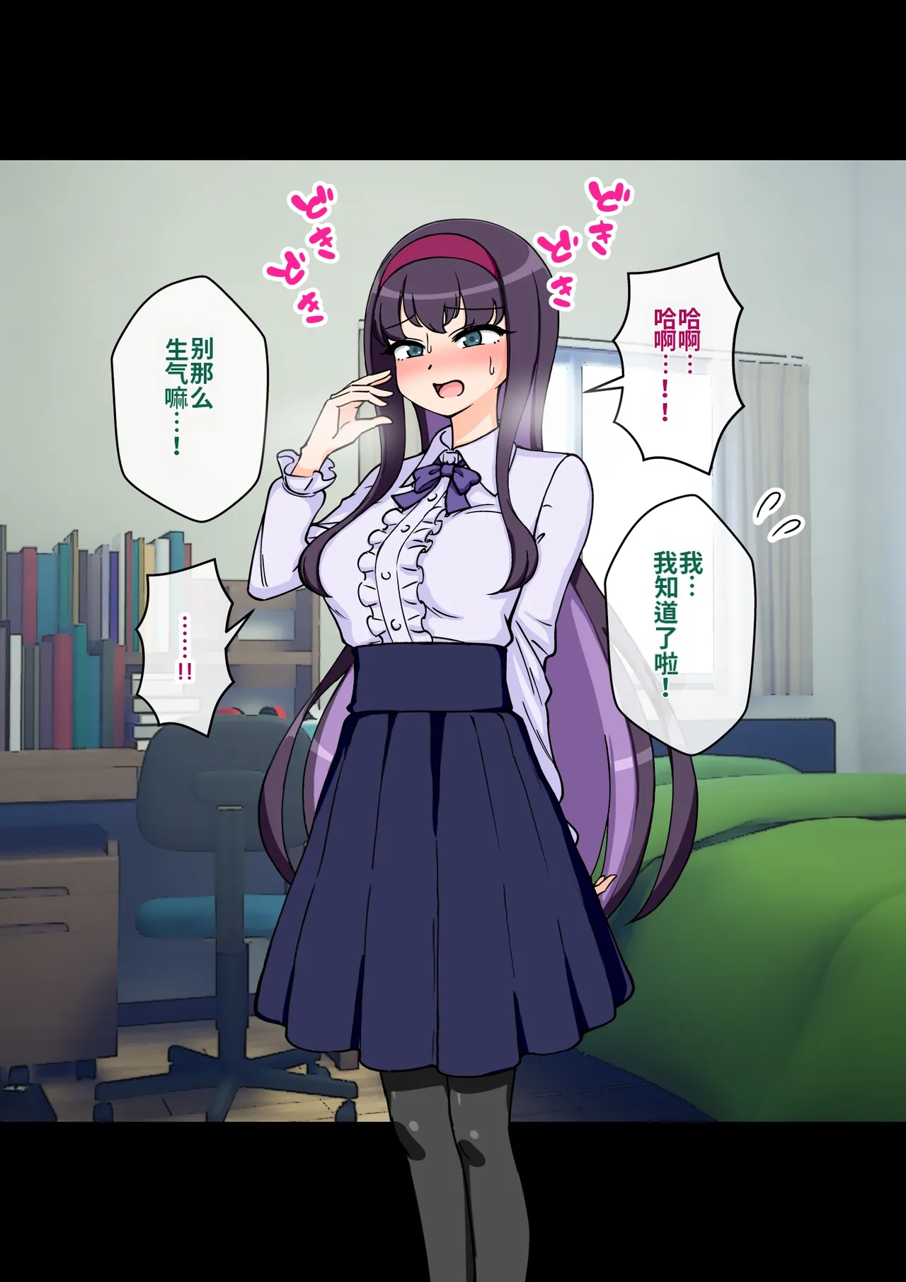 ありむらんど 蟻アンド村 サキュバスの娘 Chinese MTL - Image 276