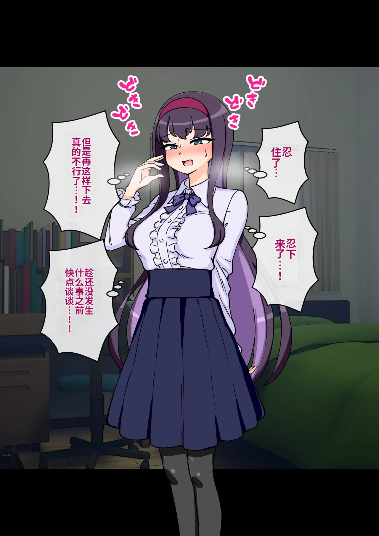 ありむらんど 蟻アンド村 サキュバスの娘 Chinese MTL - Image 277