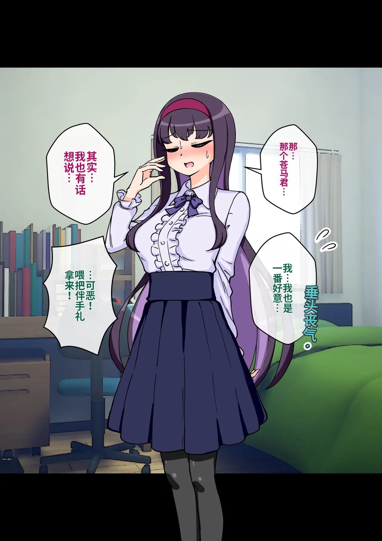 ありむらんど 蟻アンド村 サキュバスの娘 Chinese MTL - Image 278