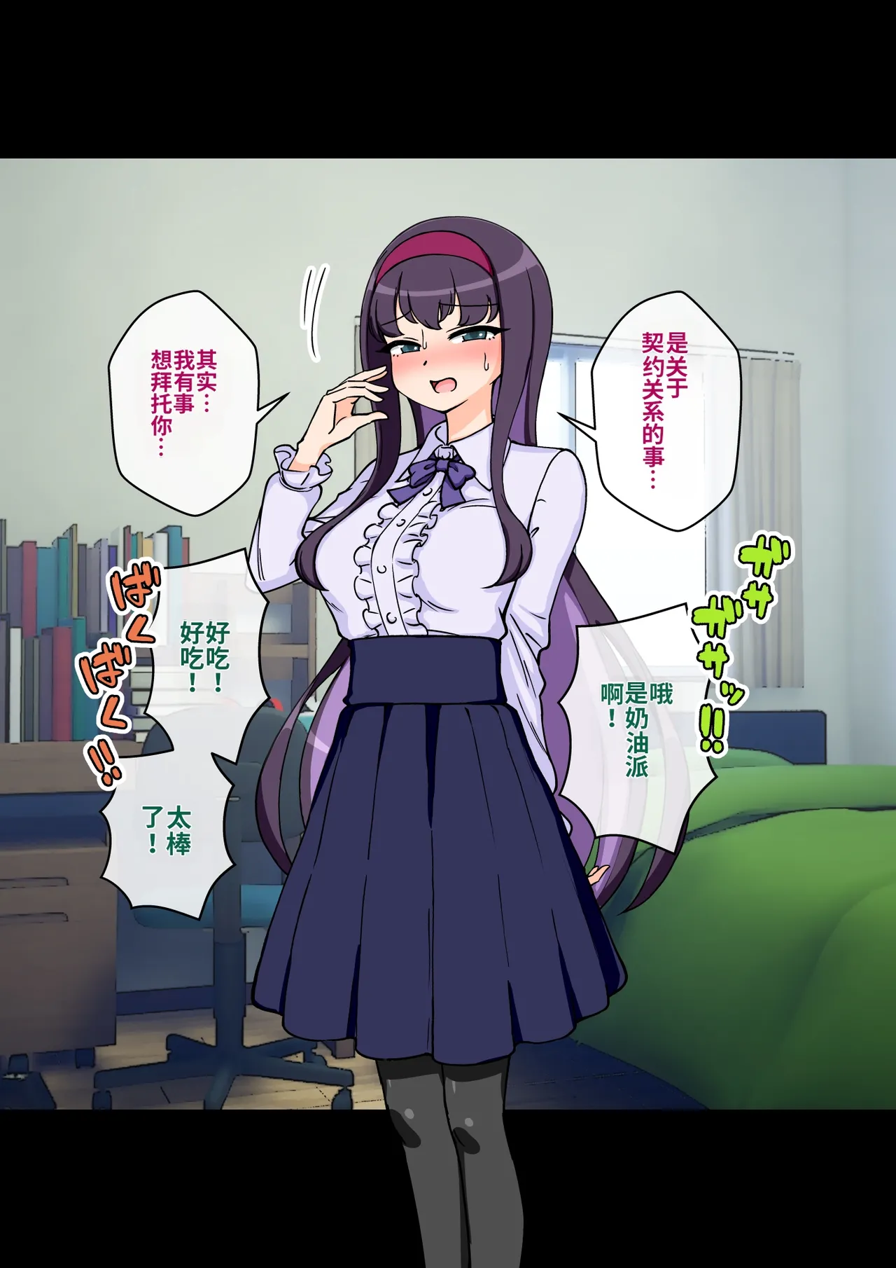 ありむらんど 蟻アンド村 サキュバスの娘 Chinese MTL - Image 279