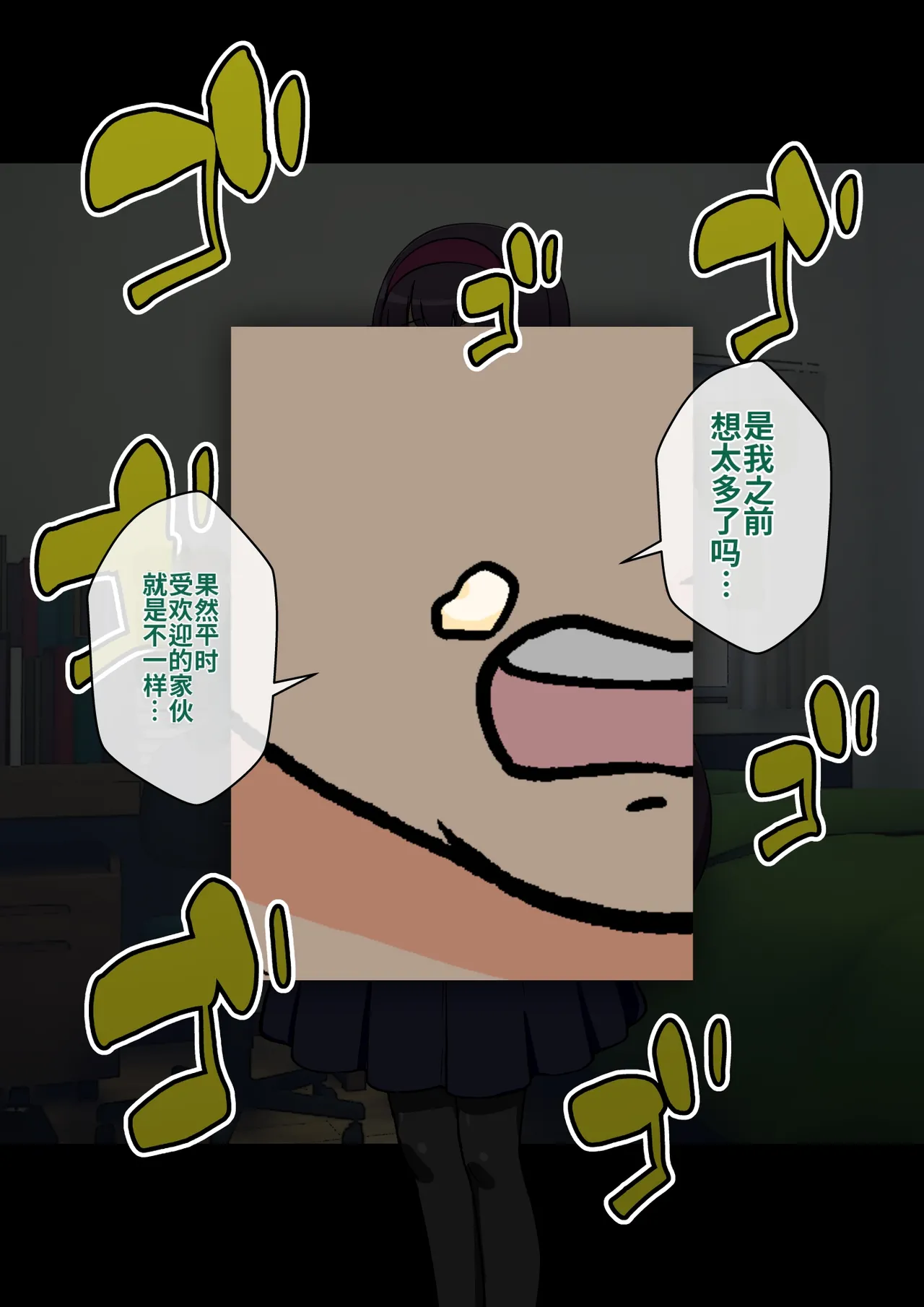 ありむらんど 蟻アンド村 サキュバスの娘 Chinese MTL - Image 282