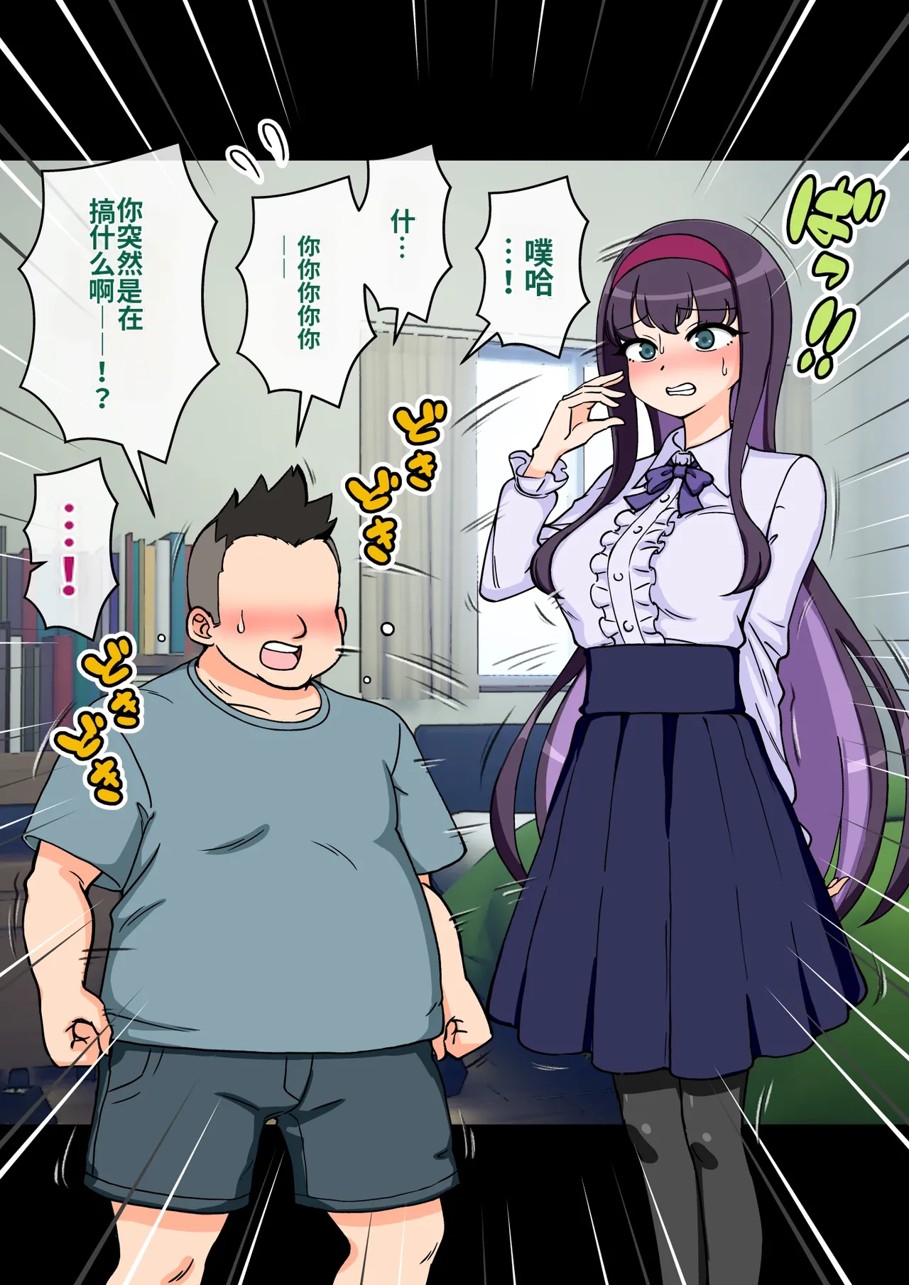 ありむらんど 蟻アンド村 サキュバスの娘 Chinese MTL - Image 291