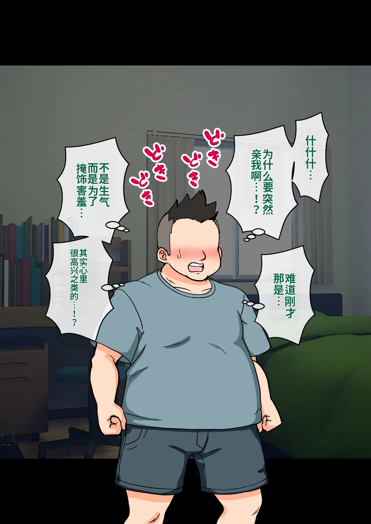 ありむらんど 蟻アンド村 サキュバスの娘 Chinese MTL - Image 296