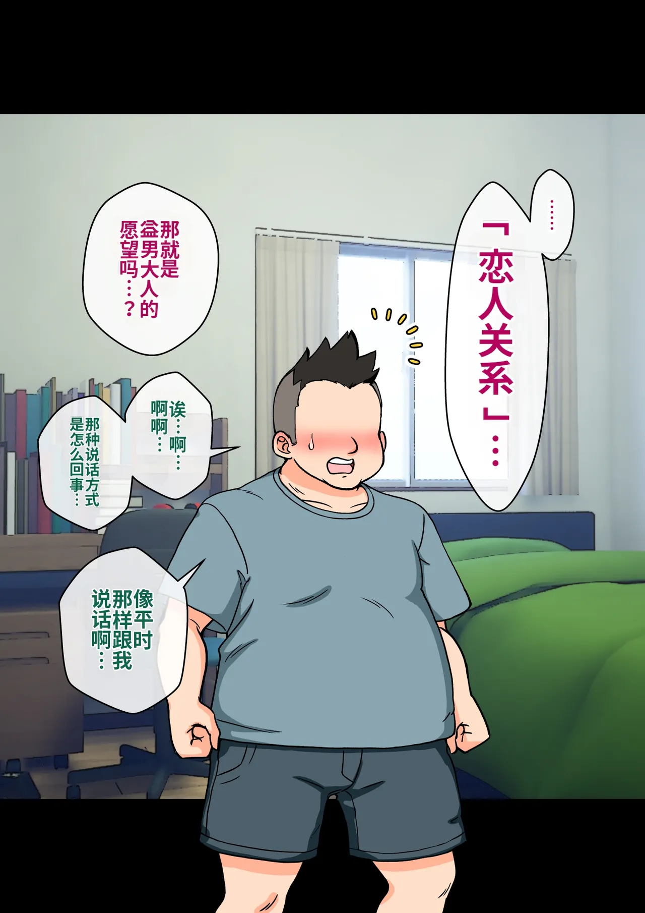 ありむらんど 蟻アンド村 サキュバスの娘 Chinese MTL - Image 302