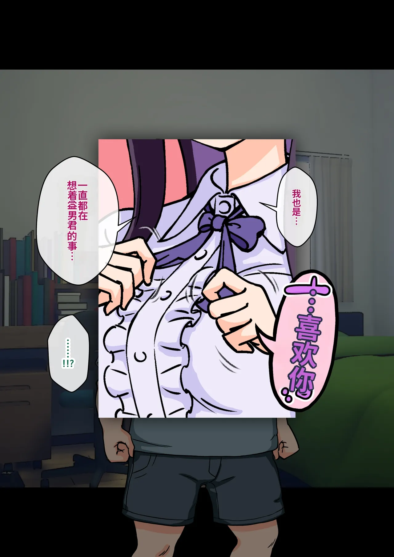 ありむらんど 蟻アンド村 サキュバスの娘 Chinese MTL - Image 304