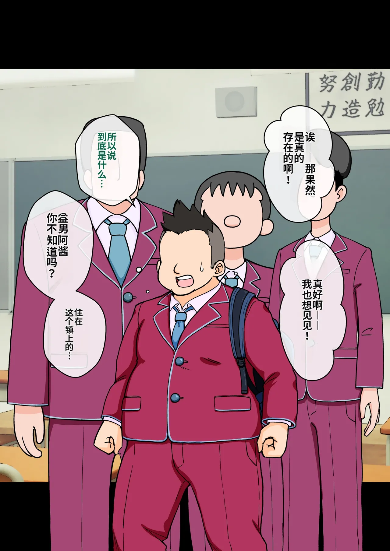 ありむらんど 蟻アンド村 サキュバスの娘 Chinese MTL - Image 31