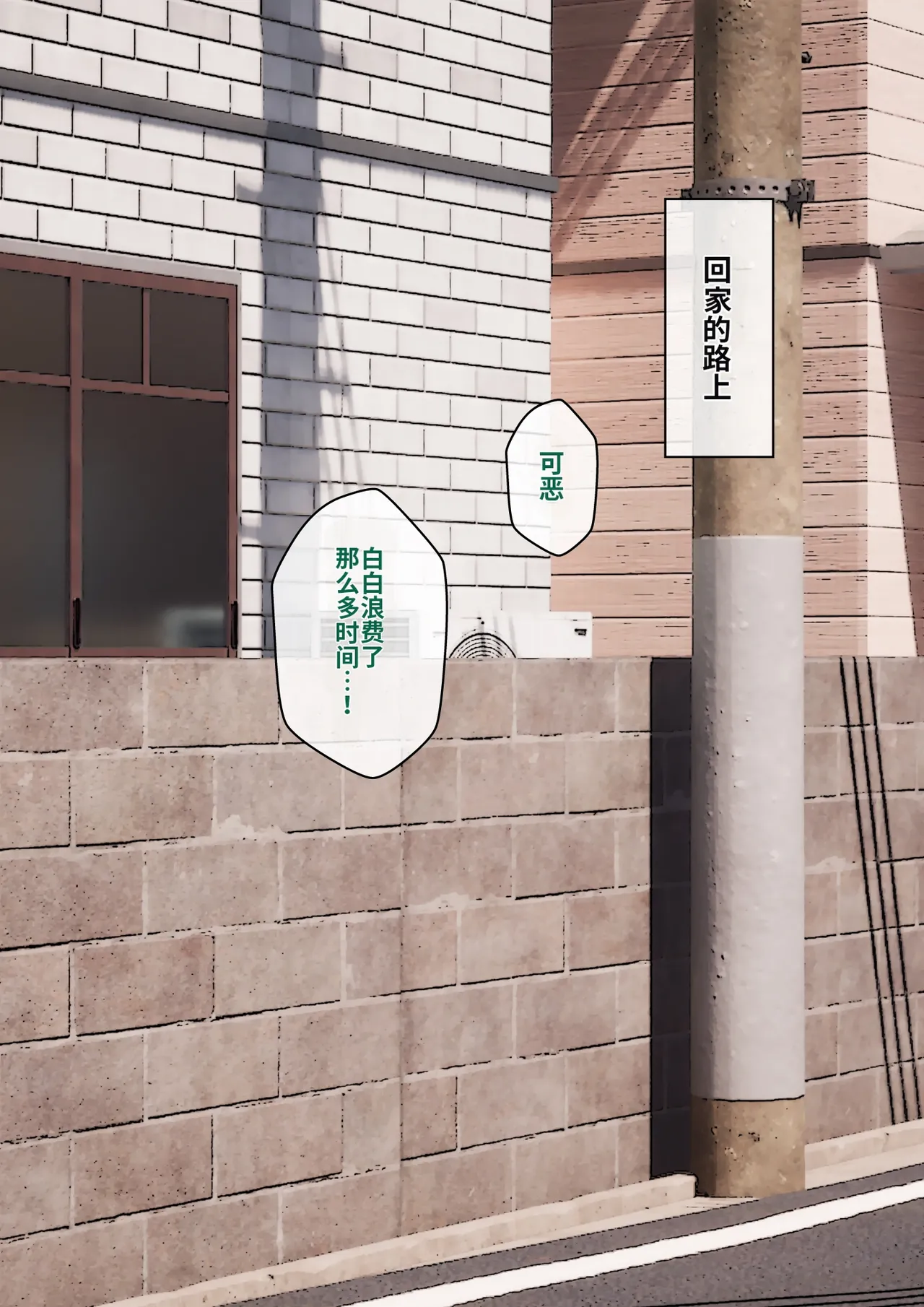 ありむらんど 蟻アンド村 サキュバスの娘 Chinese MTL - Image 33