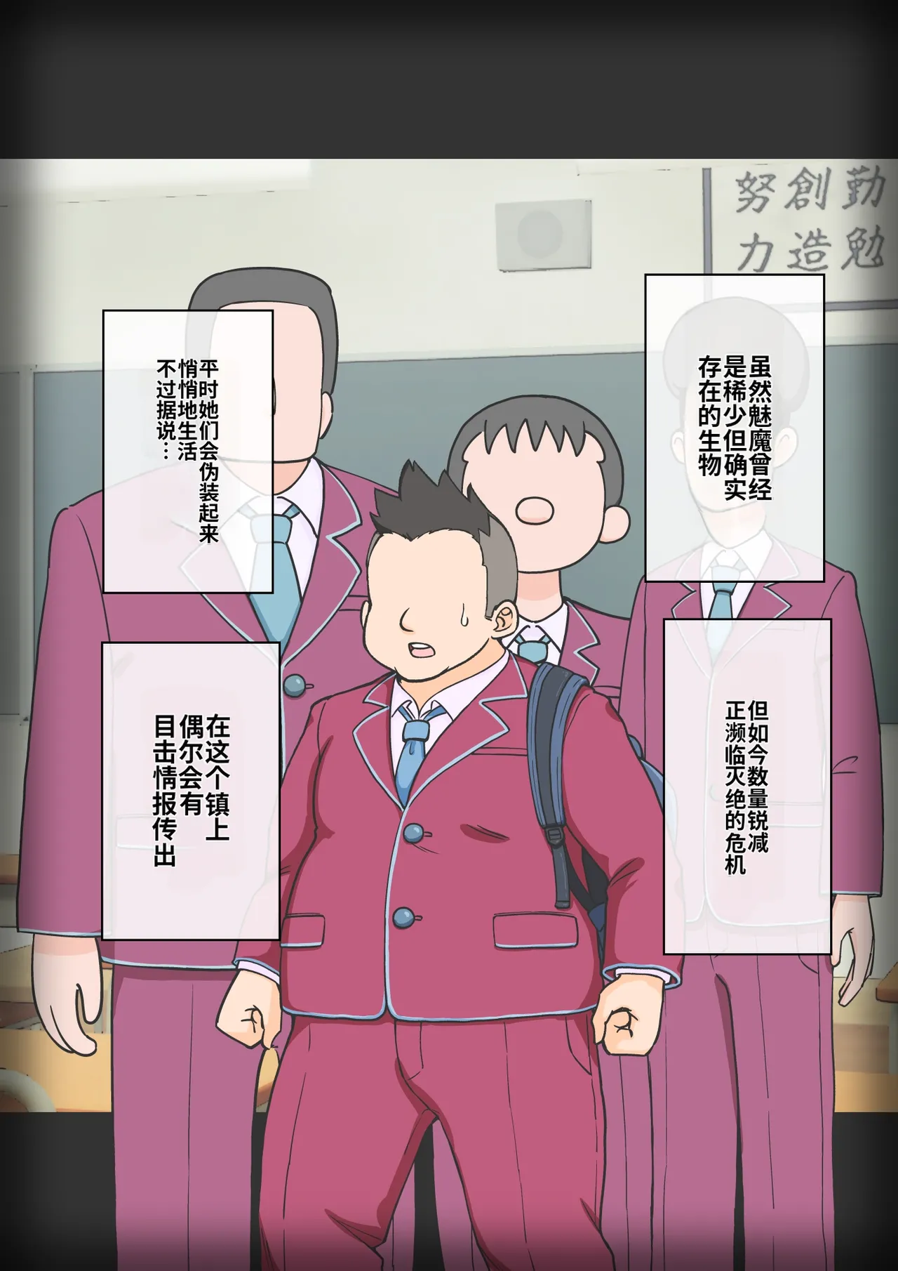 ありむらんど 蟻アンド村 サキュバスの娘 Chinese MTL - Image 35