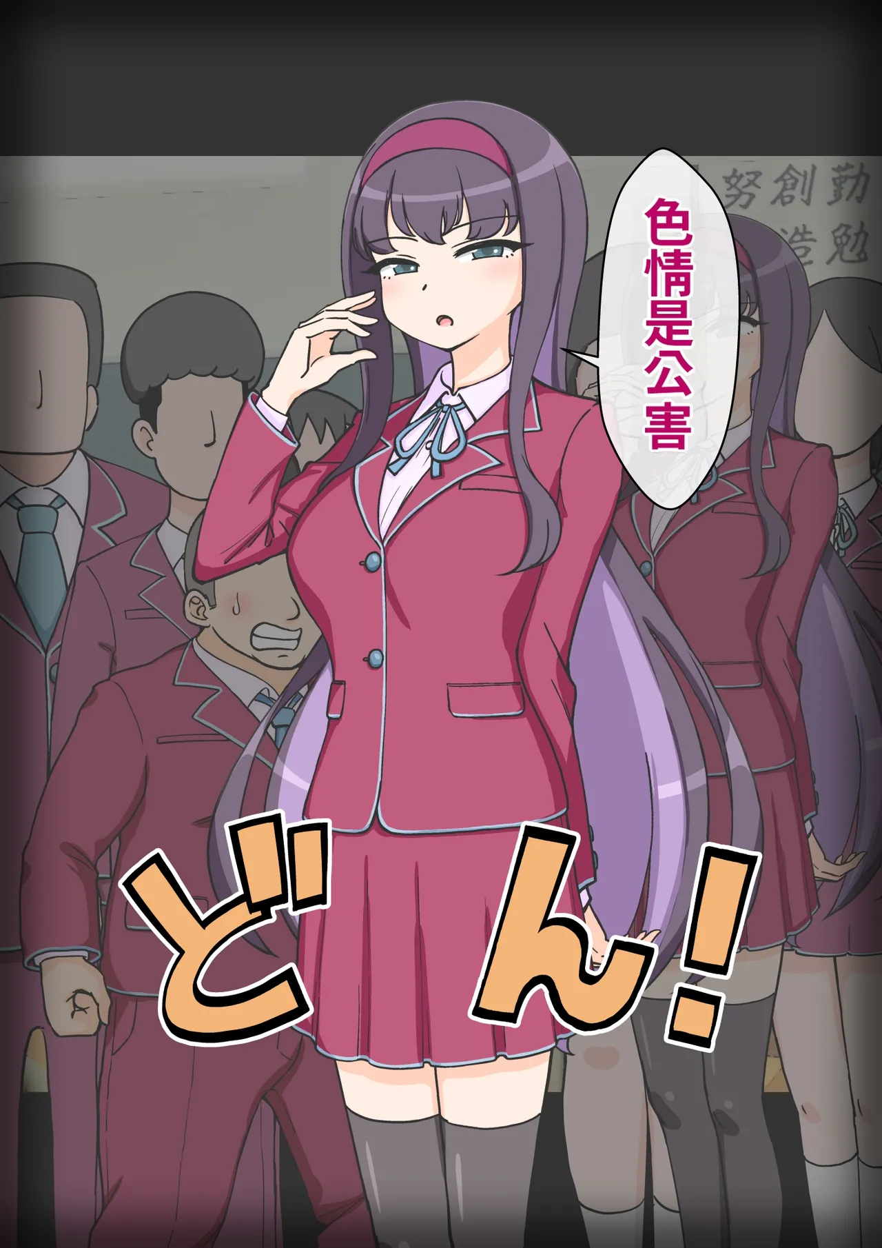 ありむらんど 蟻アンド村 サキュバスの娘 Chinese MTL - Image 354