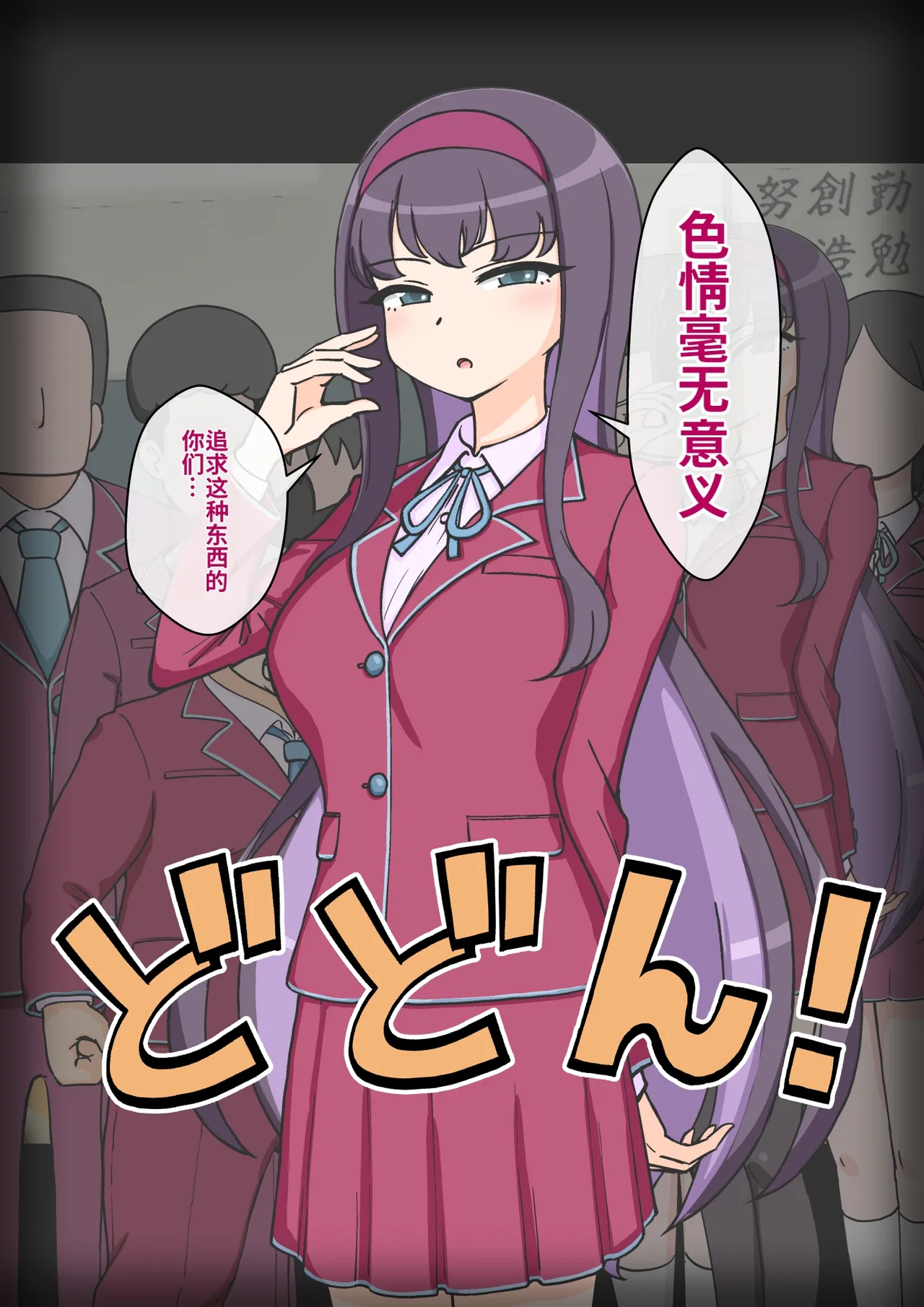 ありむらんど 蟻アンド村 サキュバスの娘 Chinese MTL - Image 355