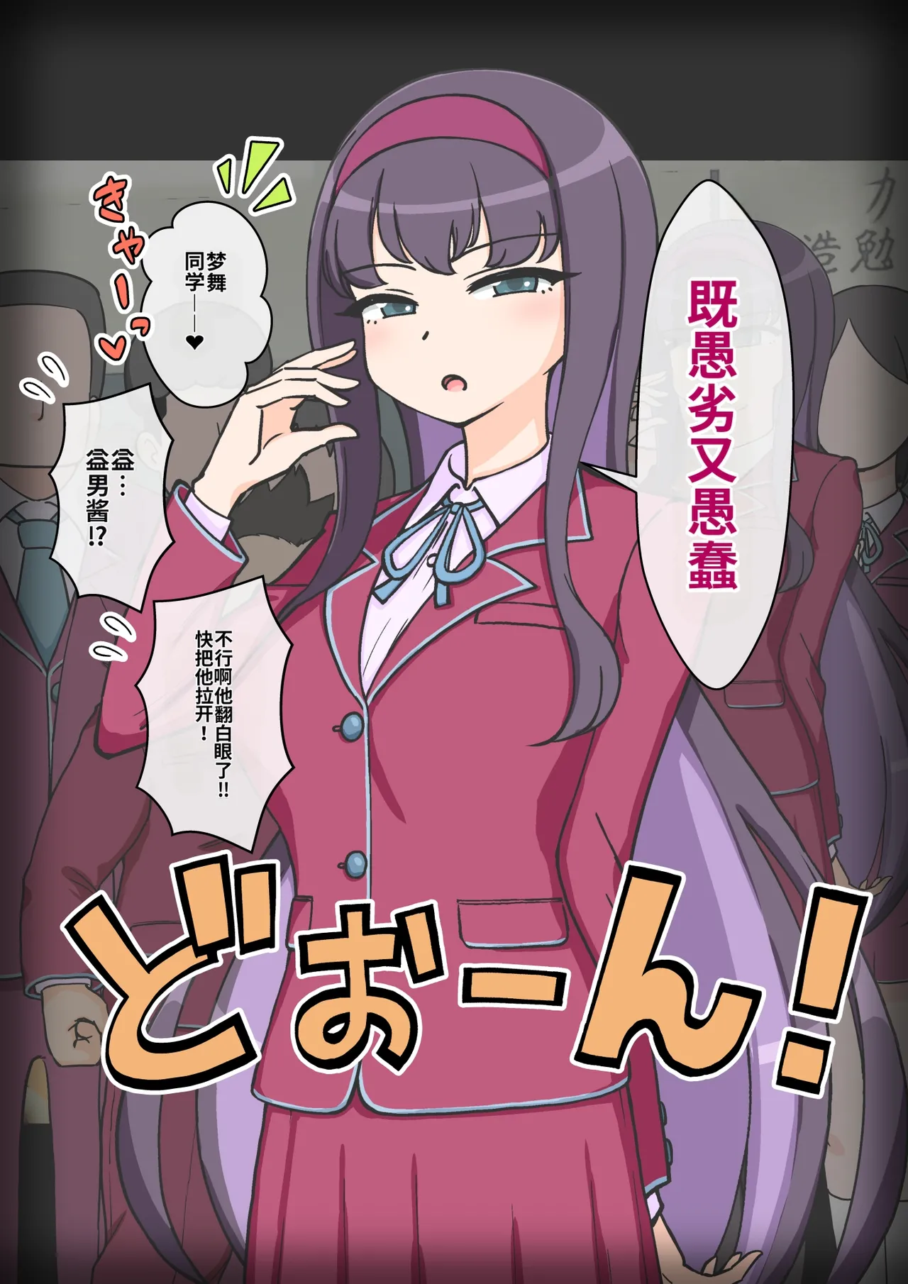 ありむらんど 蟻アンド村 サキュバスの娘 Chinese MTL - Image 356