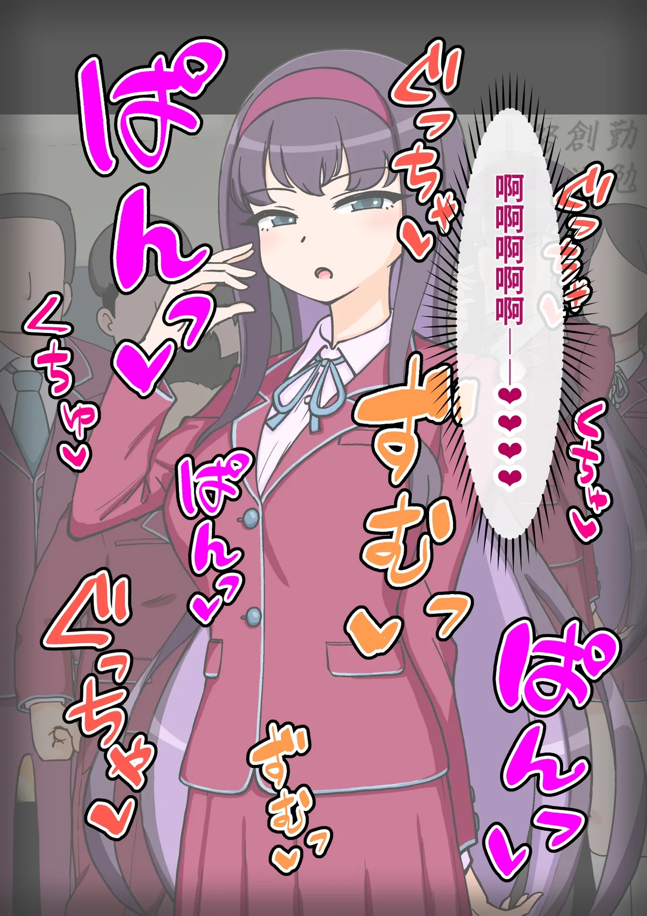 ありむらんど 蟻アンド村 サキュバスの娘 Chinese MTL - Image 357