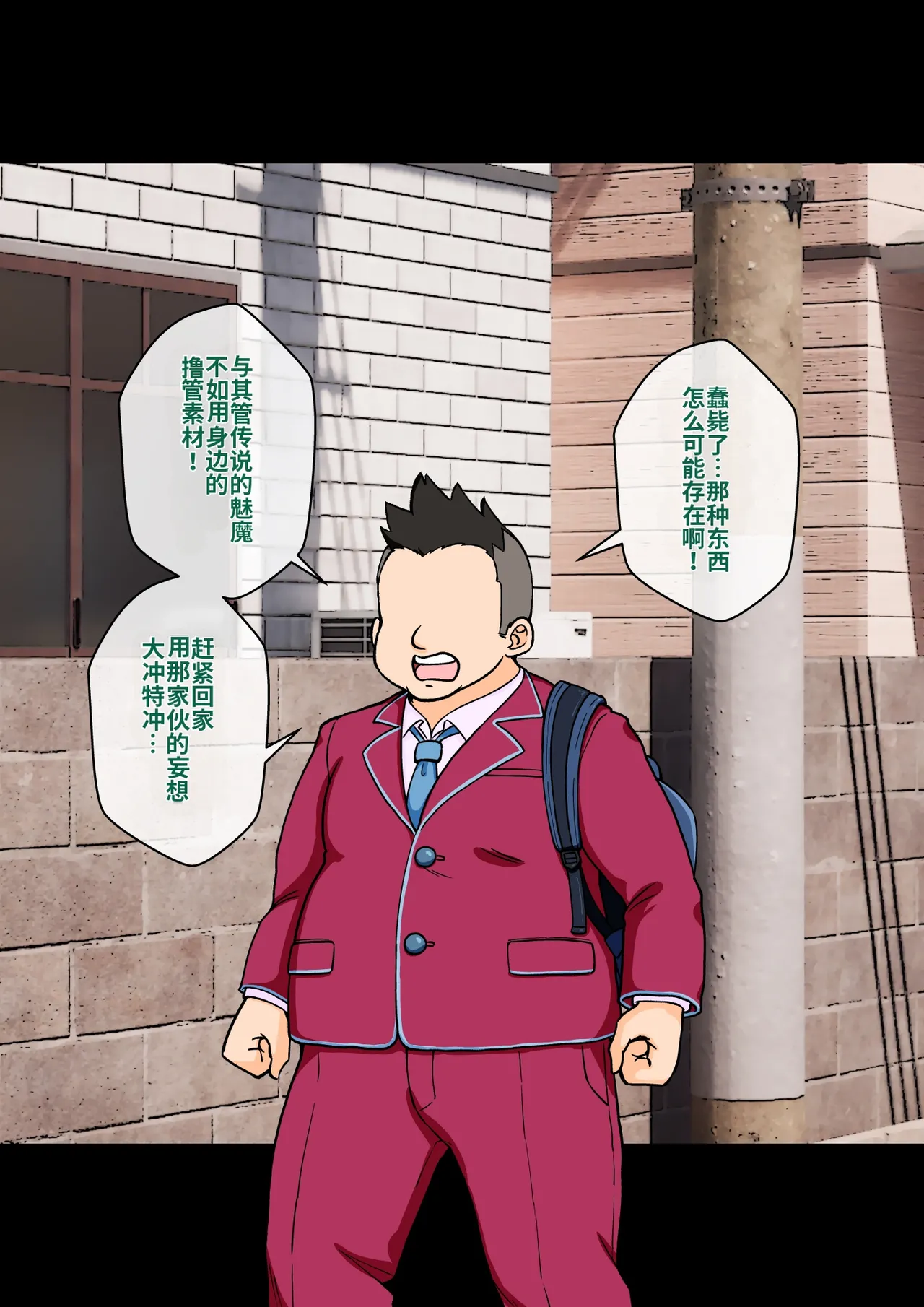 ありむらんど 蟻アンド村 サキュバスの娘 Chinese MTL - Image 36