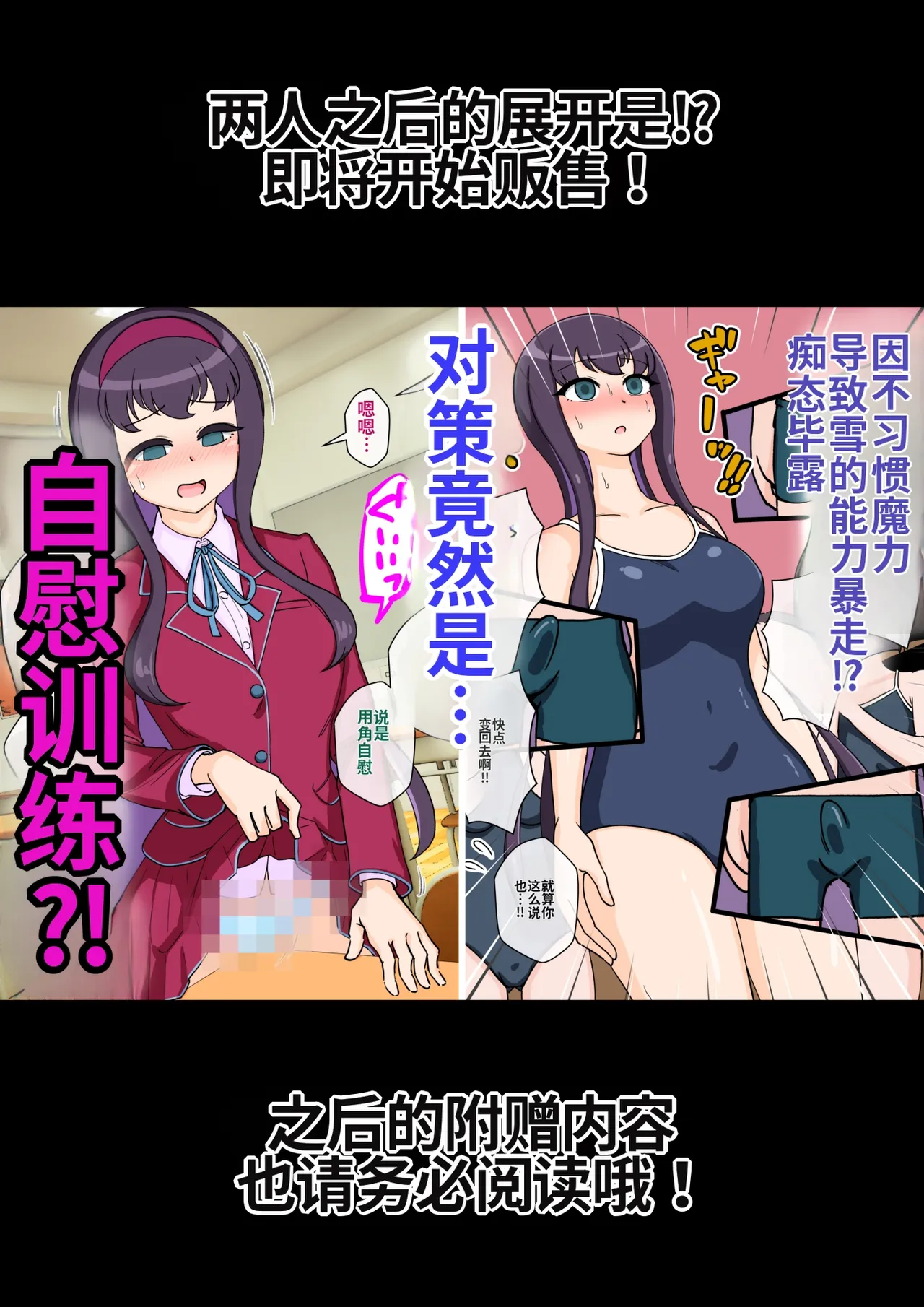 ありむらんど 蟻アンド村 サキュバスの娘 Chinese MTL - Image 379