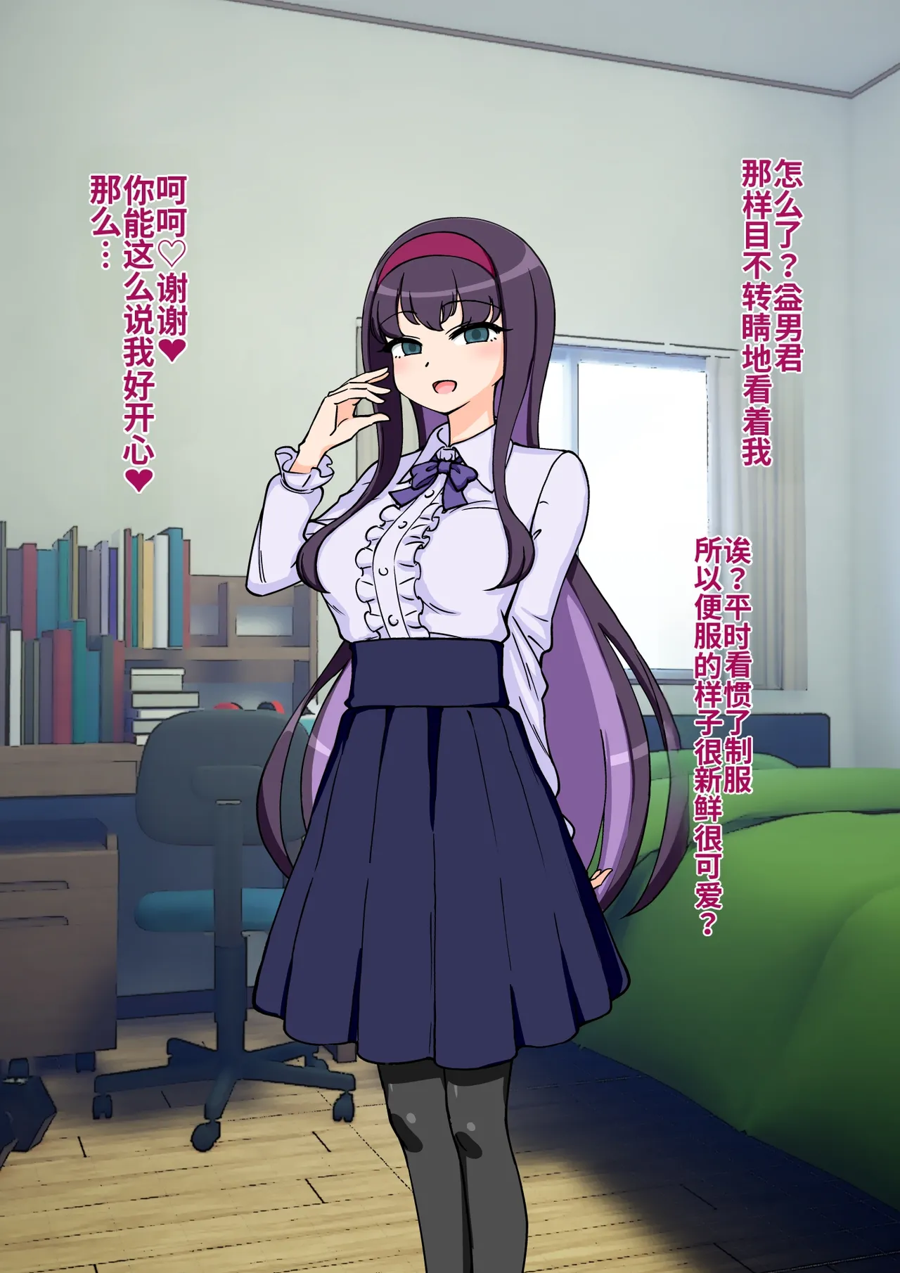 ありむらんど 蟻アンド村 サキュバスの娘 Chinese MTL - Image 383