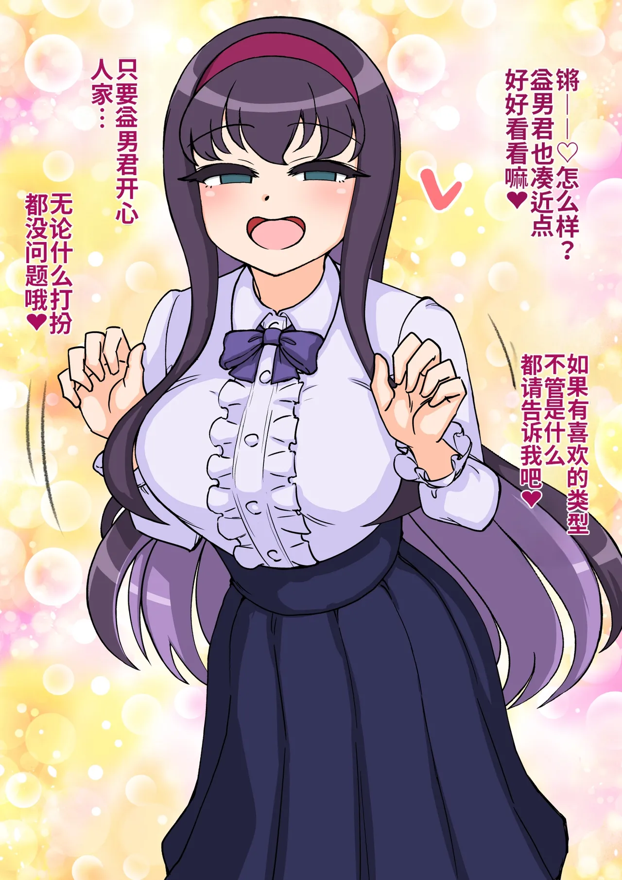 ありむらんど 蟻アンド村 サキュバスの娘 Chinese MTL - Image 384