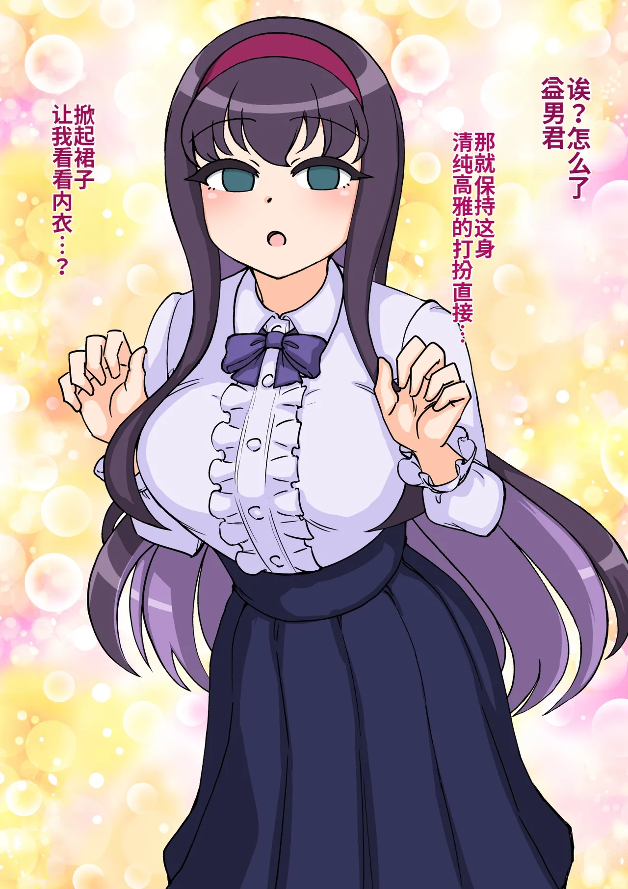 ありむらんど 蟻アンド村 サキュバスの娘 Chinese MTL - Image 385