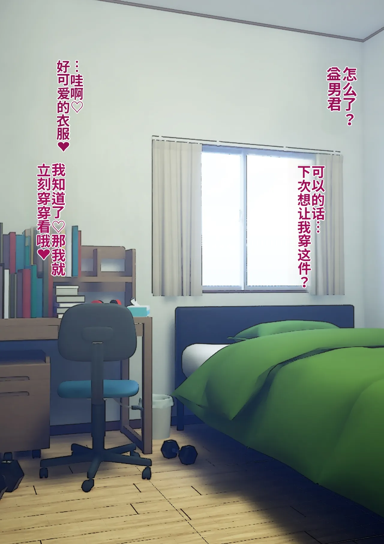 ありむらんど 蟻アンド村 サキュバスの娘 Chinese MTL - Image 388