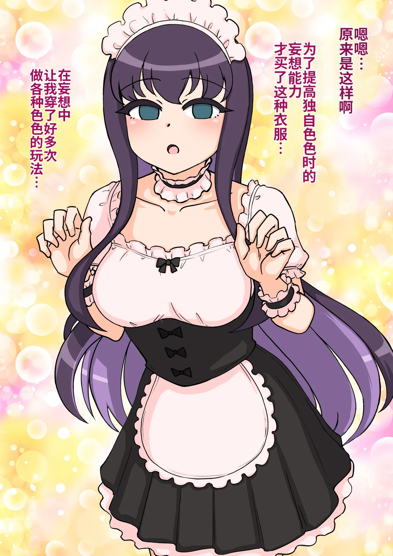 ありむらんど 蟻アンド村 サキュバスの娘 Chinese MTL - Image 390